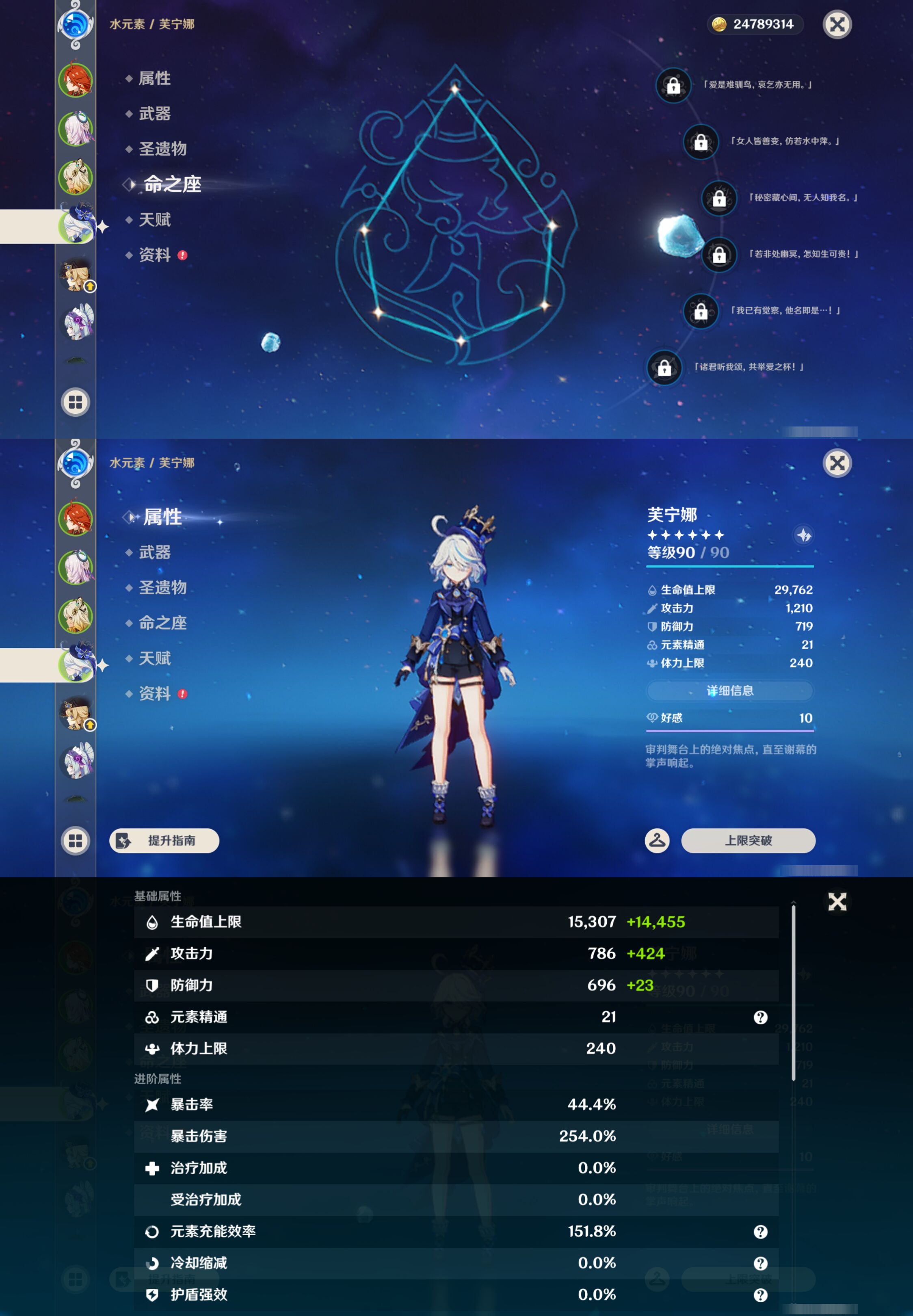 YSMK44441原神账号详情图11 YSMK44441原神账号详情图11