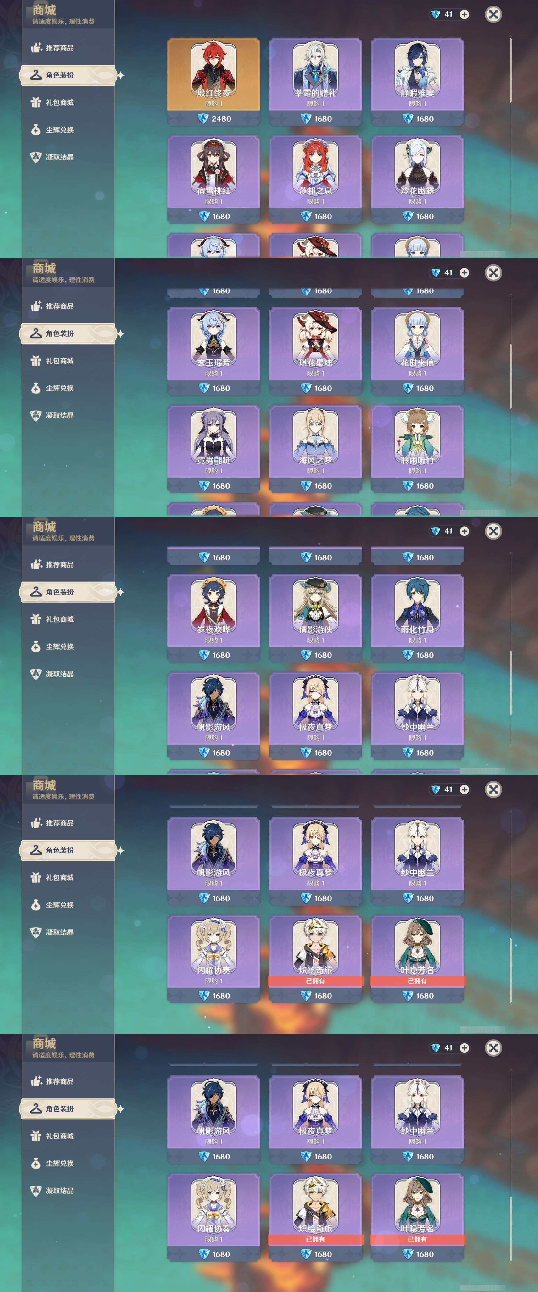 YSMK44570原神账号详情图29