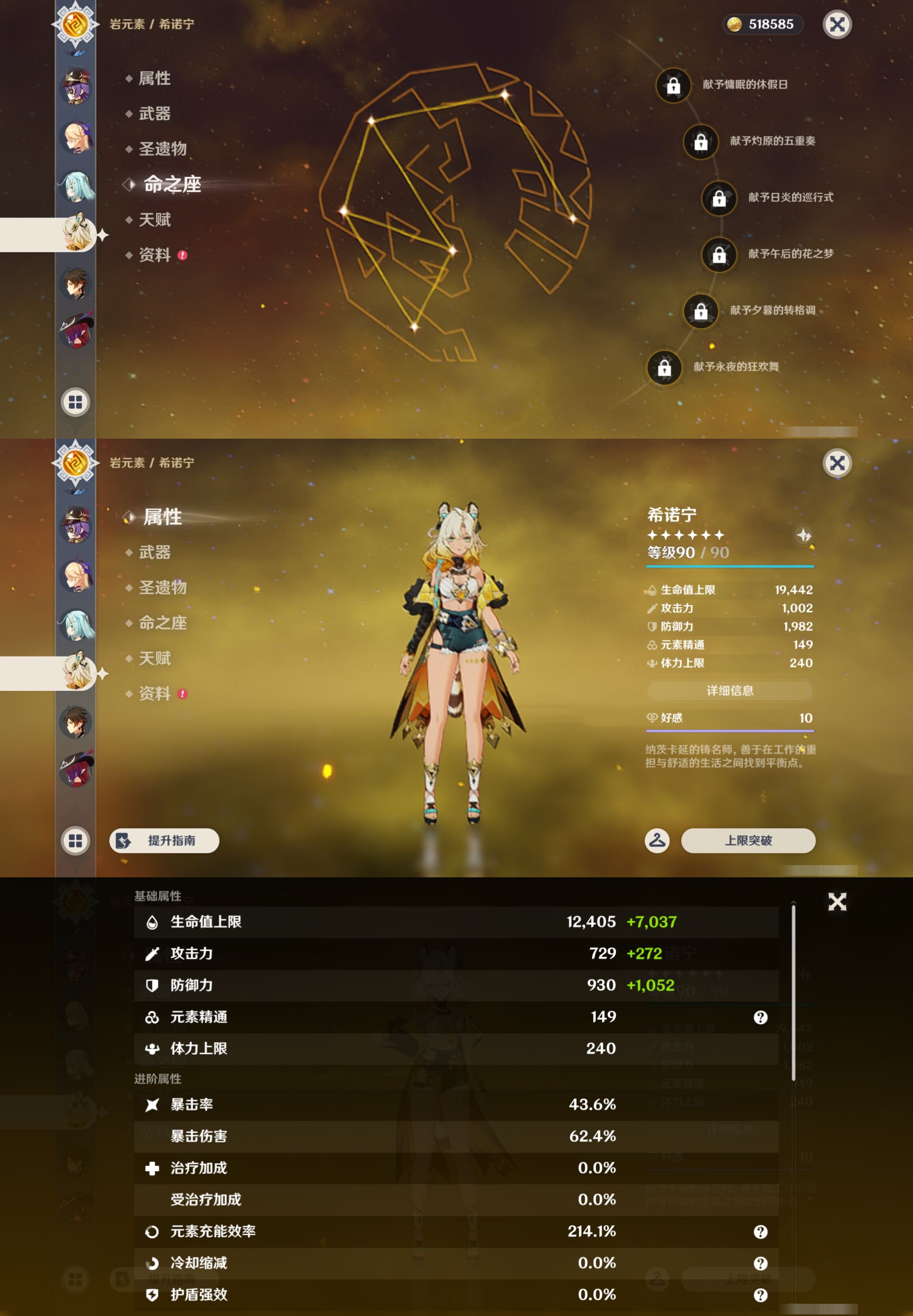 YSMK44485原神账号详情图9 YSMK44485原神账号详情图9