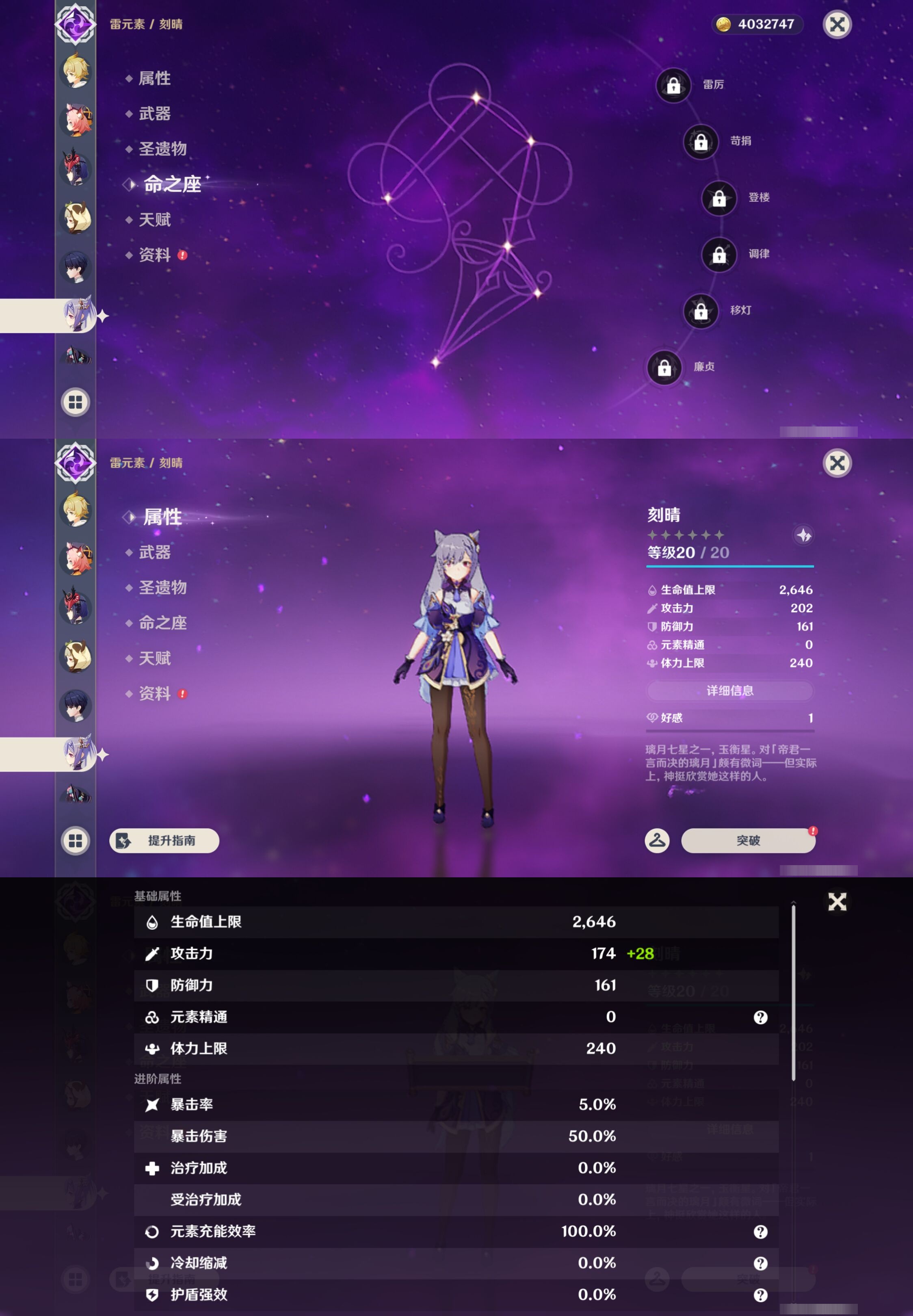 YSMK44464原神账号详情图23