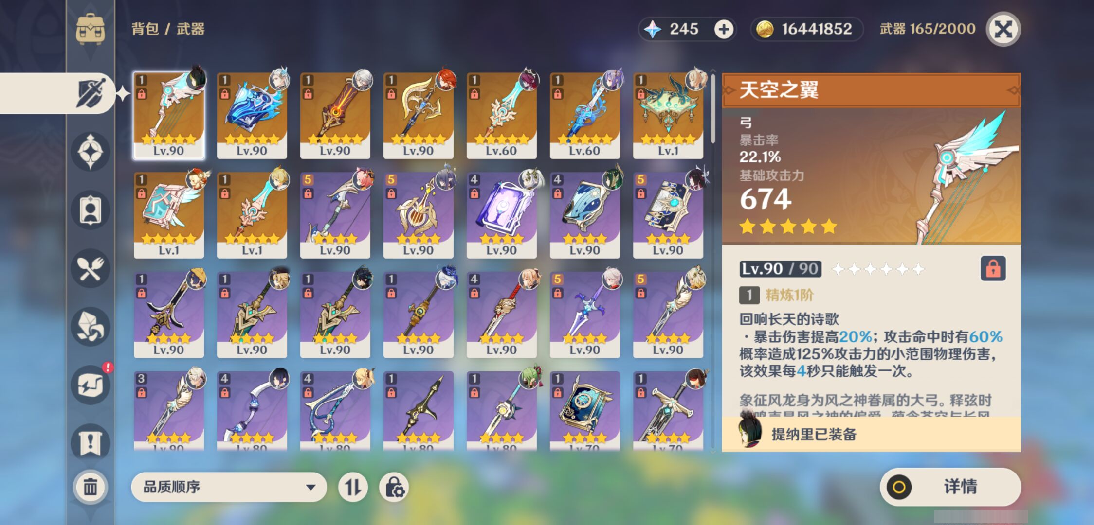 YSMK44544原神账号详情图3