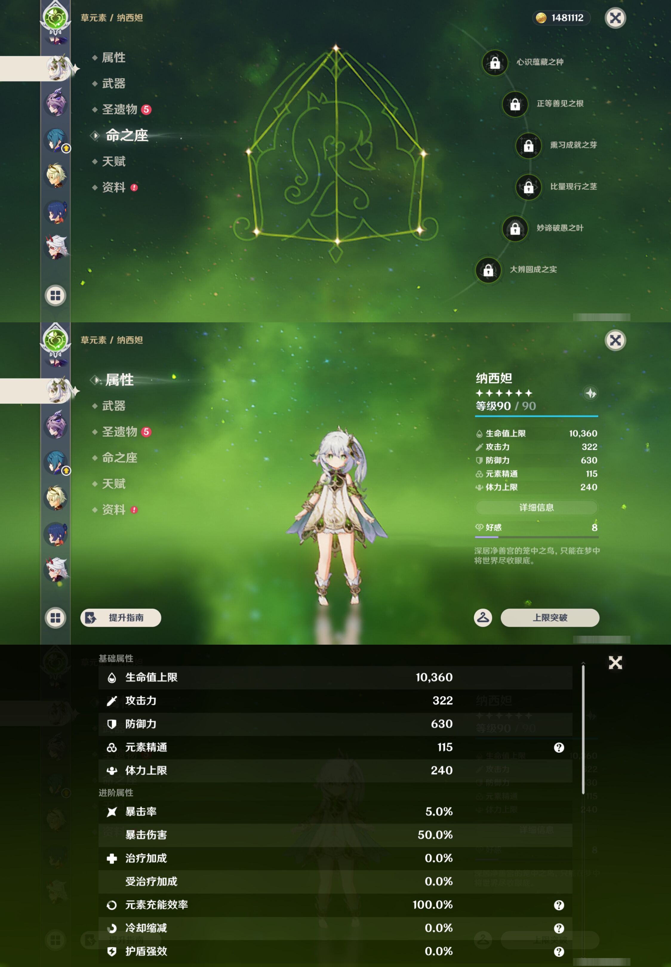 YSMK44581原神账号详情图20