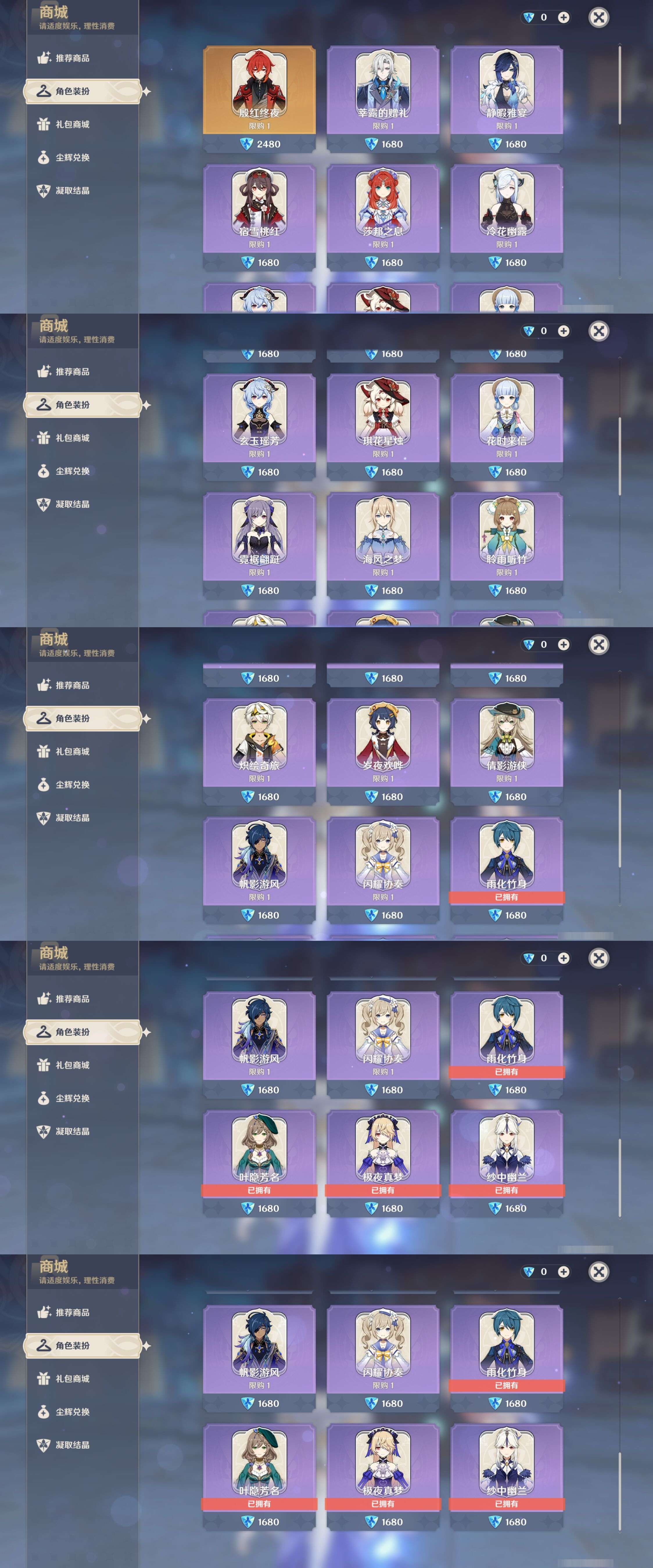 YSMK44411原神账号详情图31