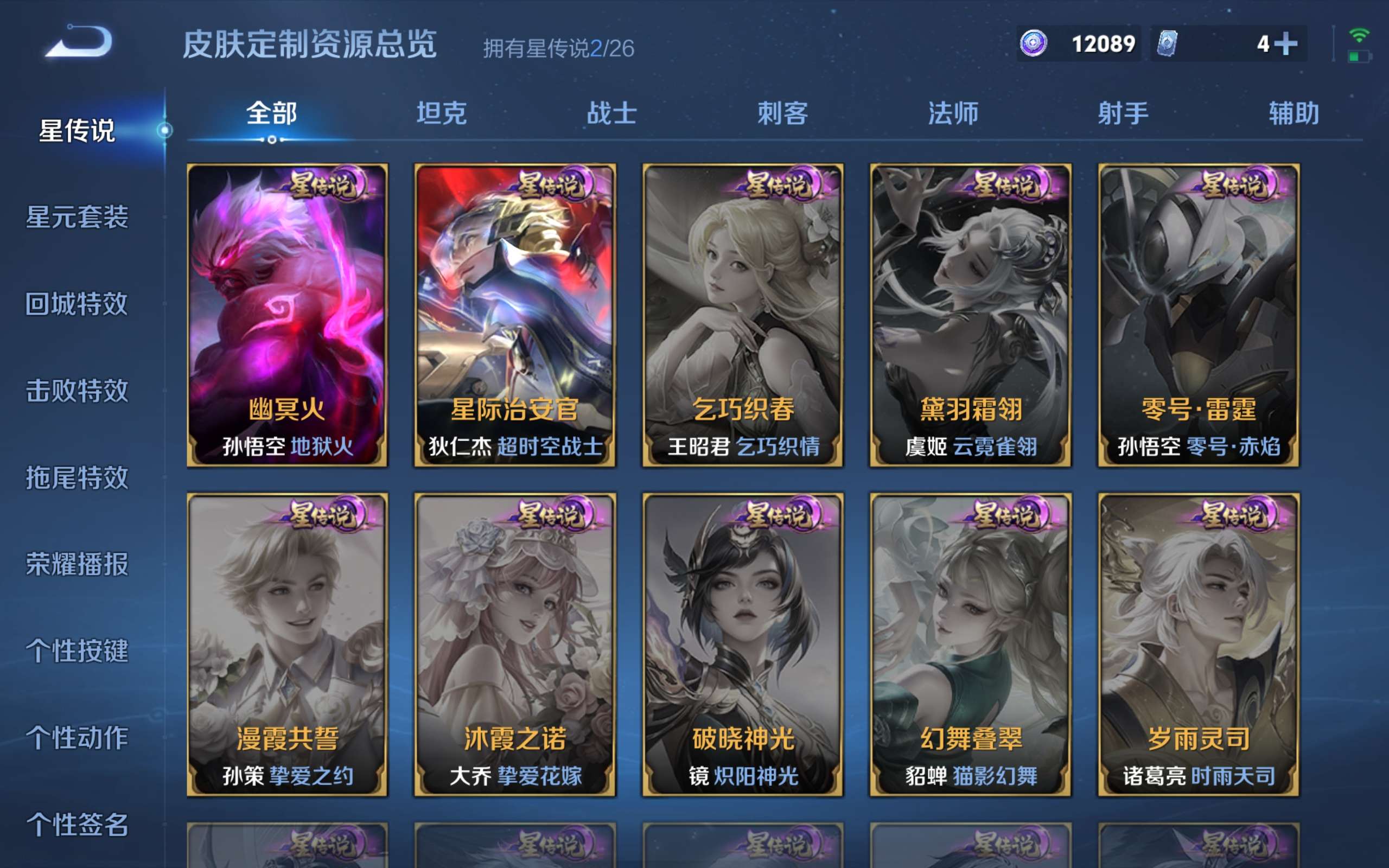 WZCMW4324782王者荣耀账号详情图18