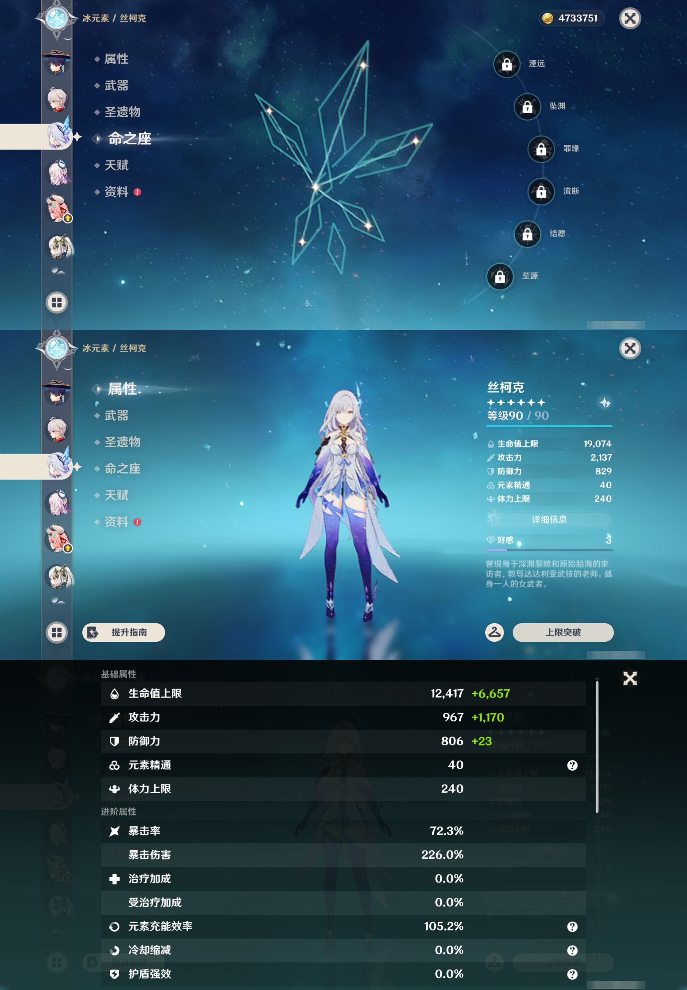 YSMK44412原神账号详情图16 YSMK44412原神账号详情图16