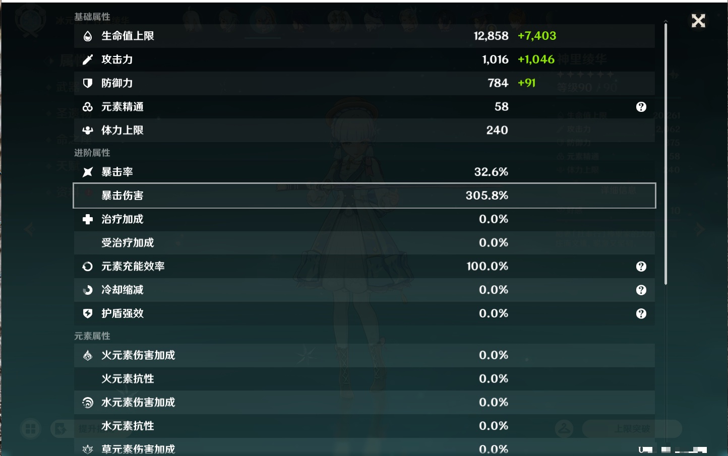 YSMK44456原神账号详情图76