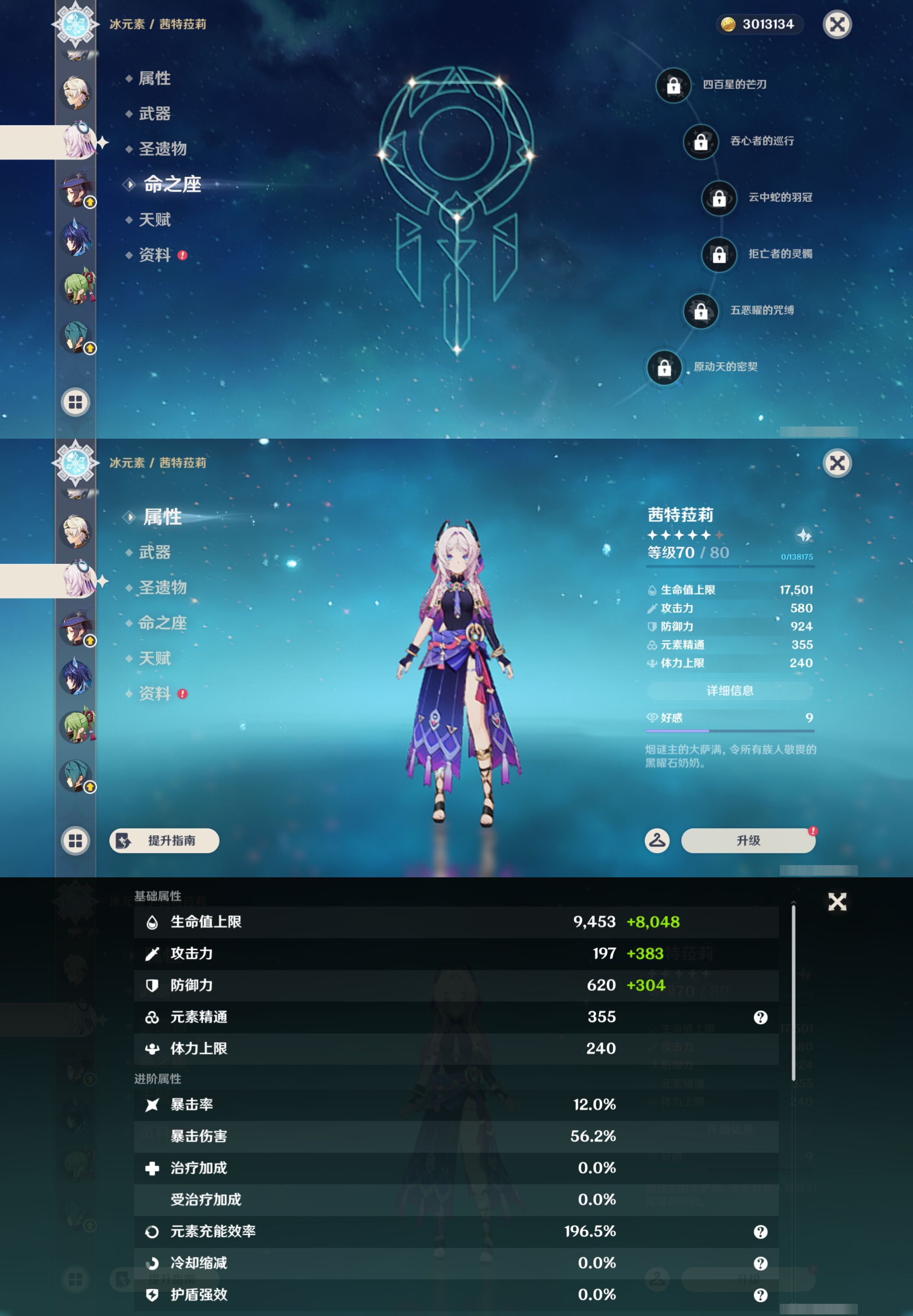 YSMK44545原神账号详情图18