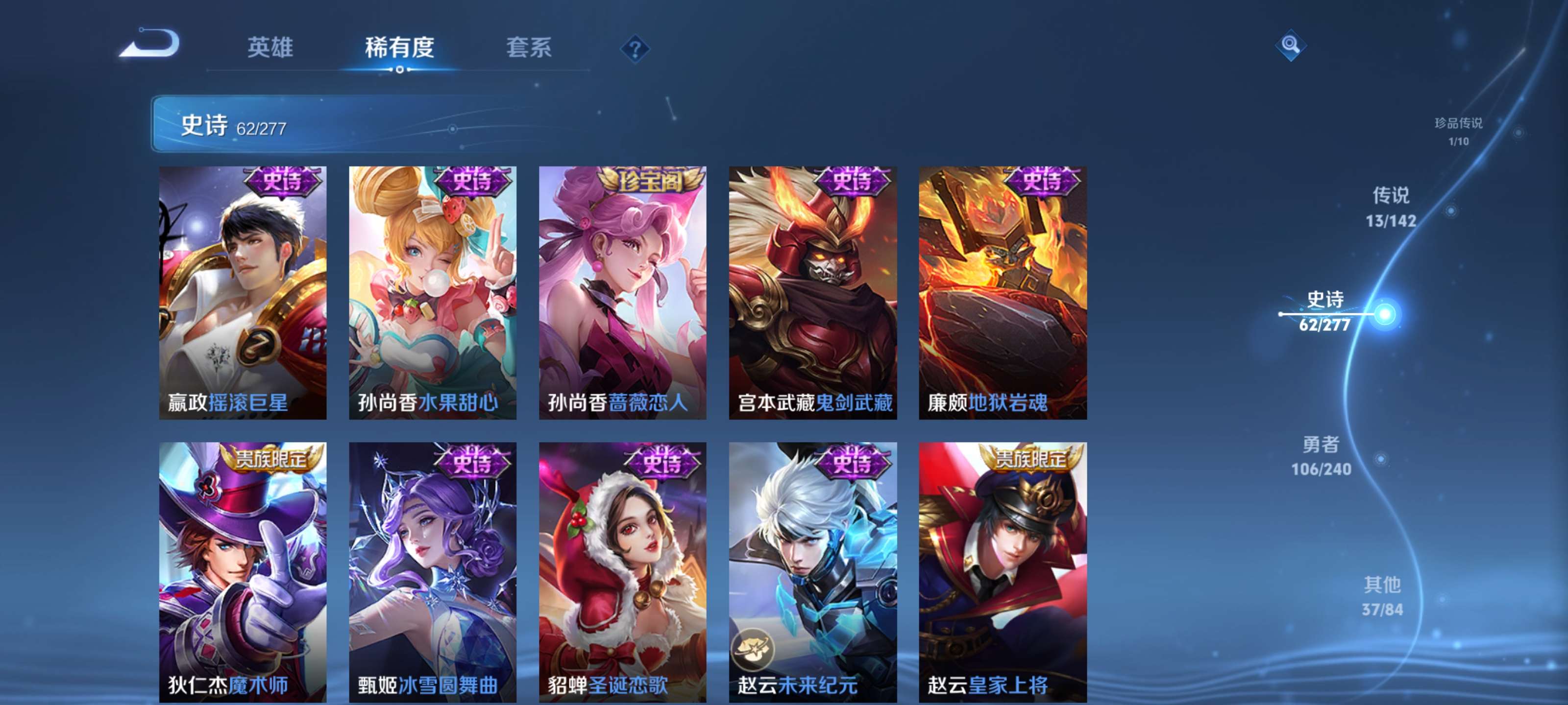 WZZM4314291王者荣耀账号详情图12