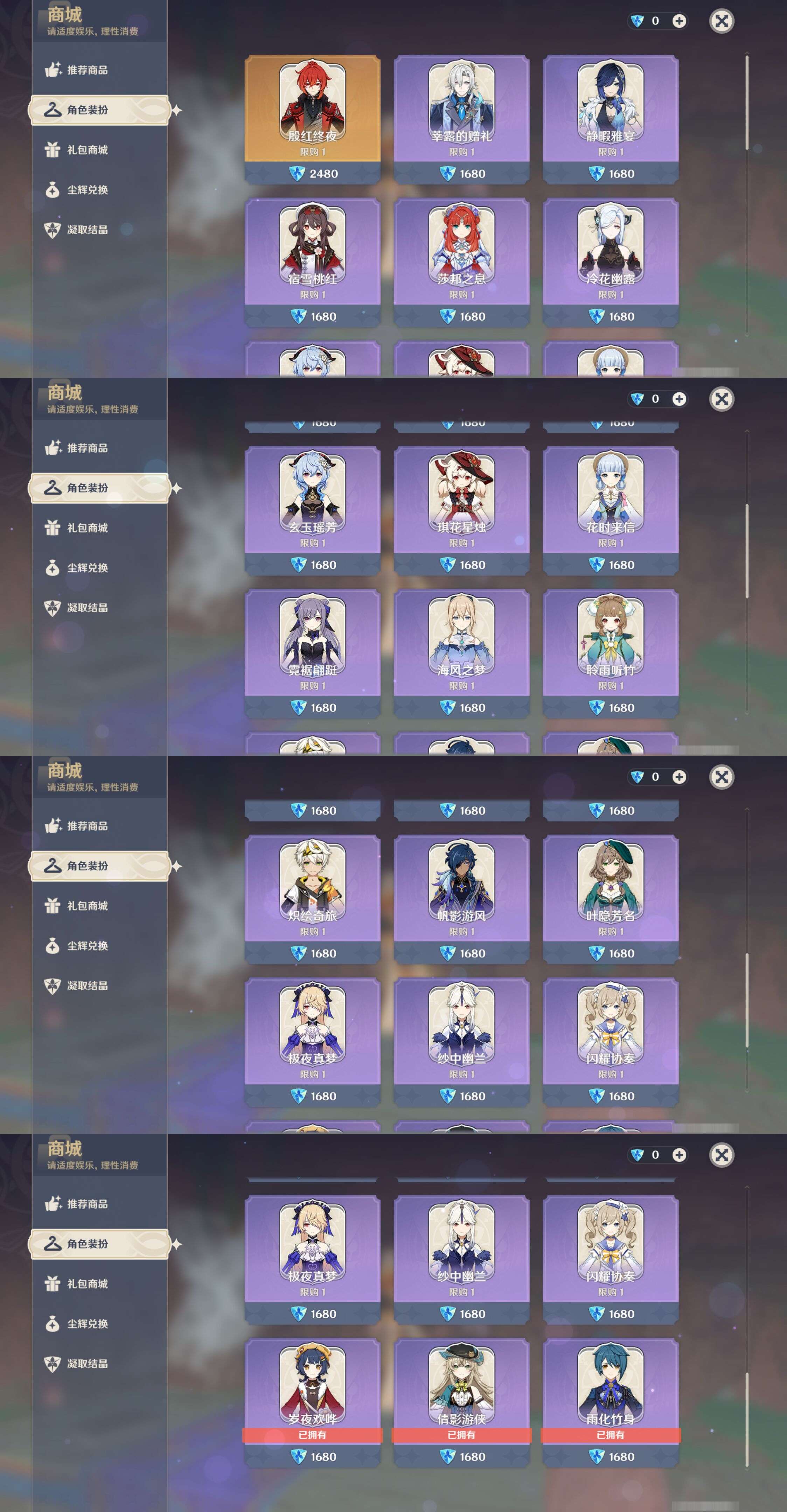 YSMK44469原神账号详情图29