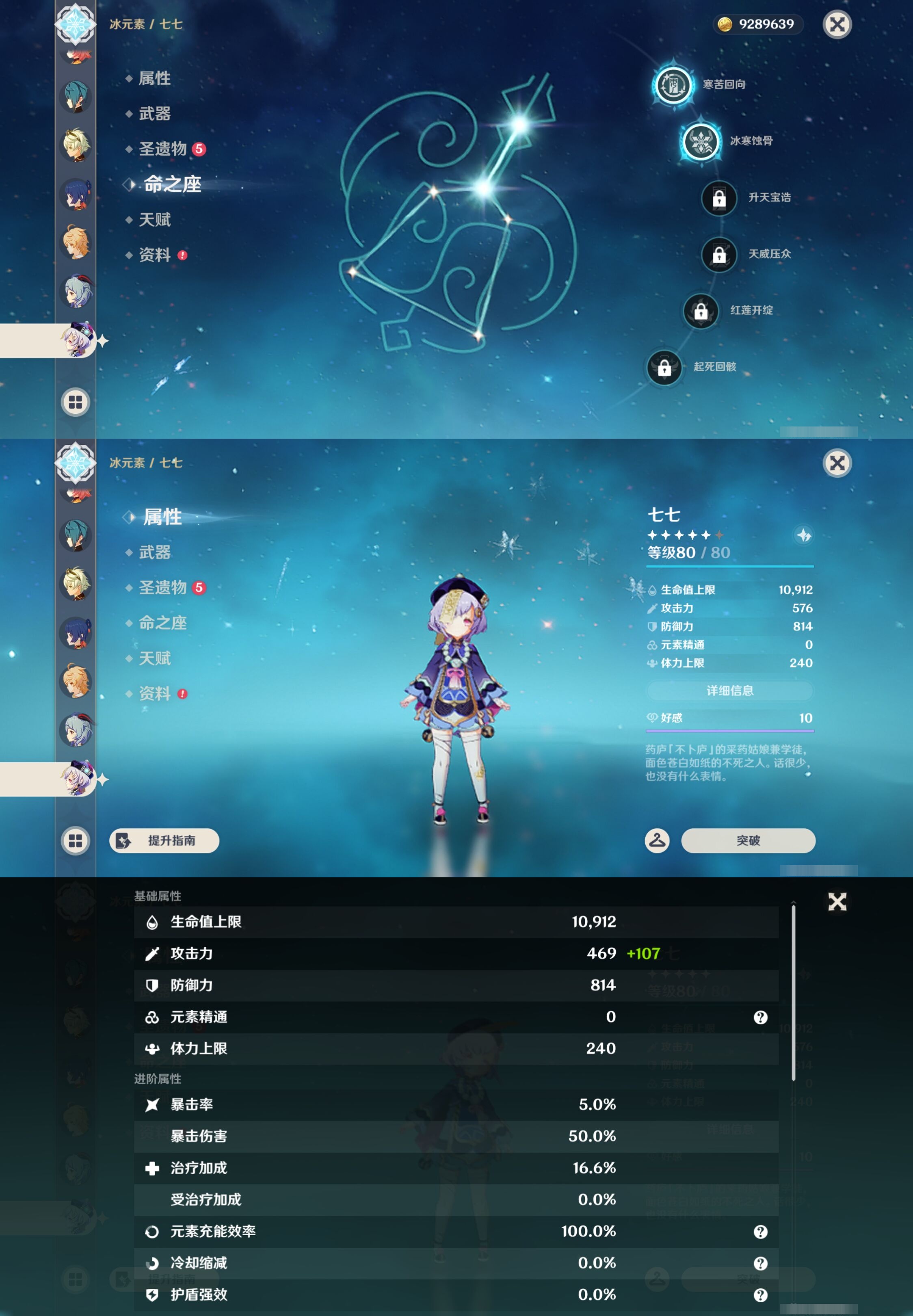 YSMK44427原神账号详情图20 YSMK44427原神账号详情图20