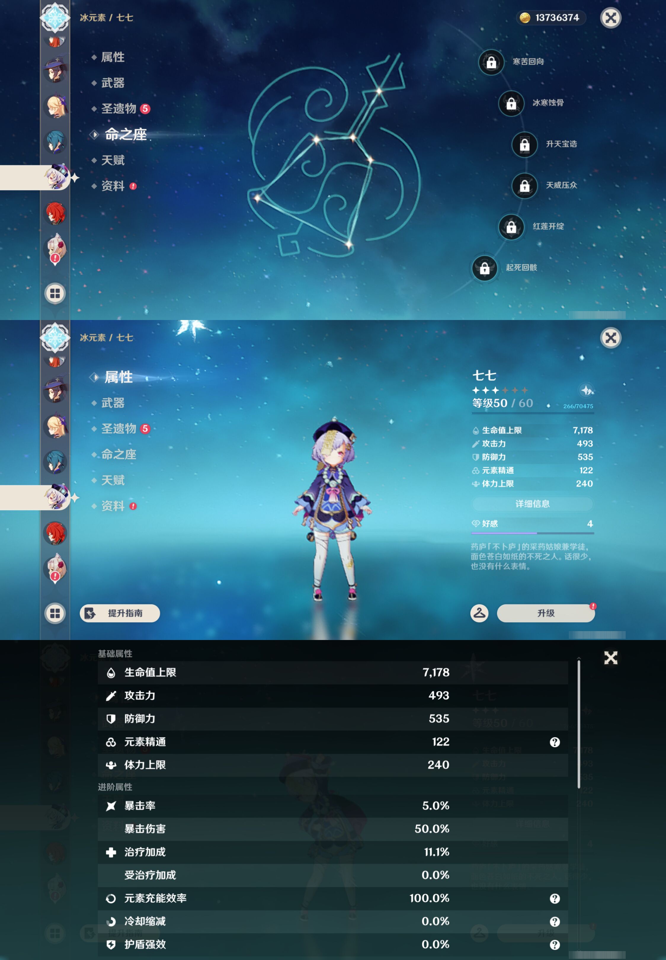 YSMK44507原神账号详情图19 YSMK44507原神账号详情图19
