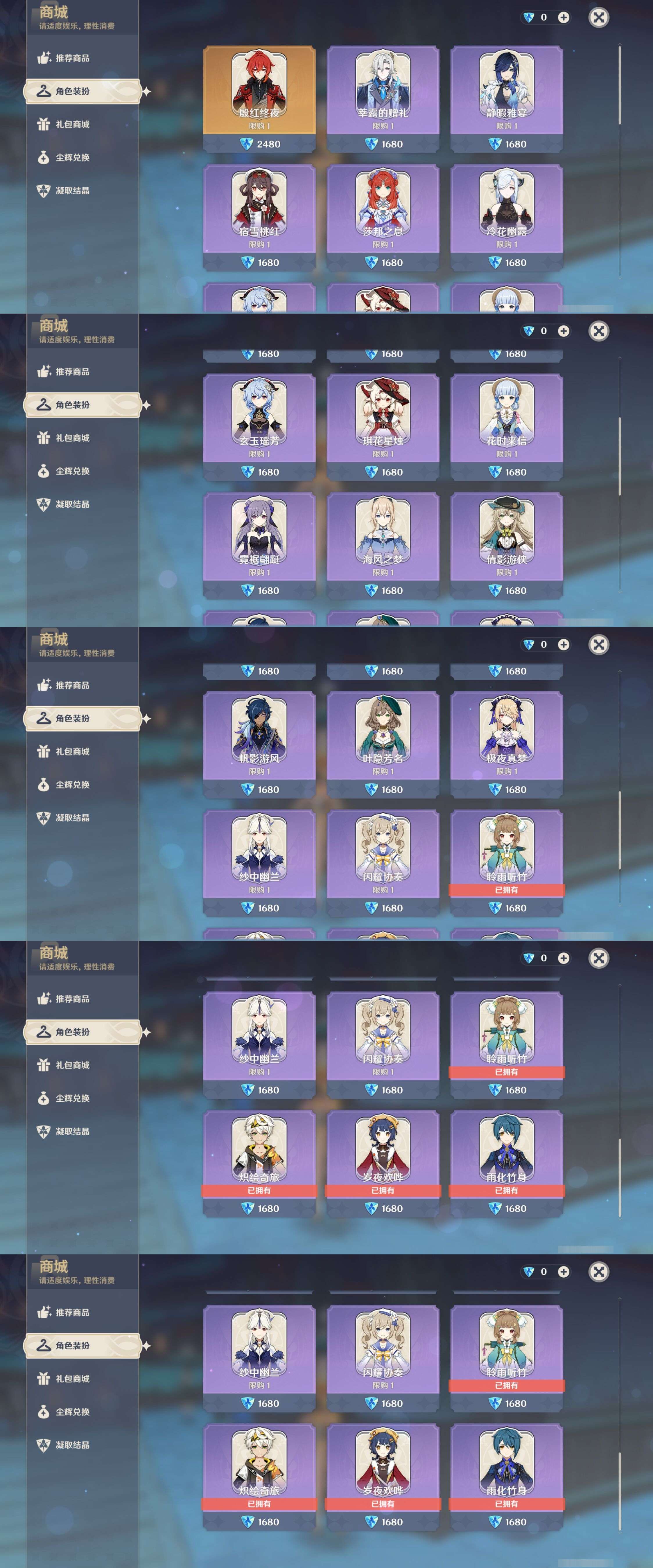 YSMK44463原神账号详情图32