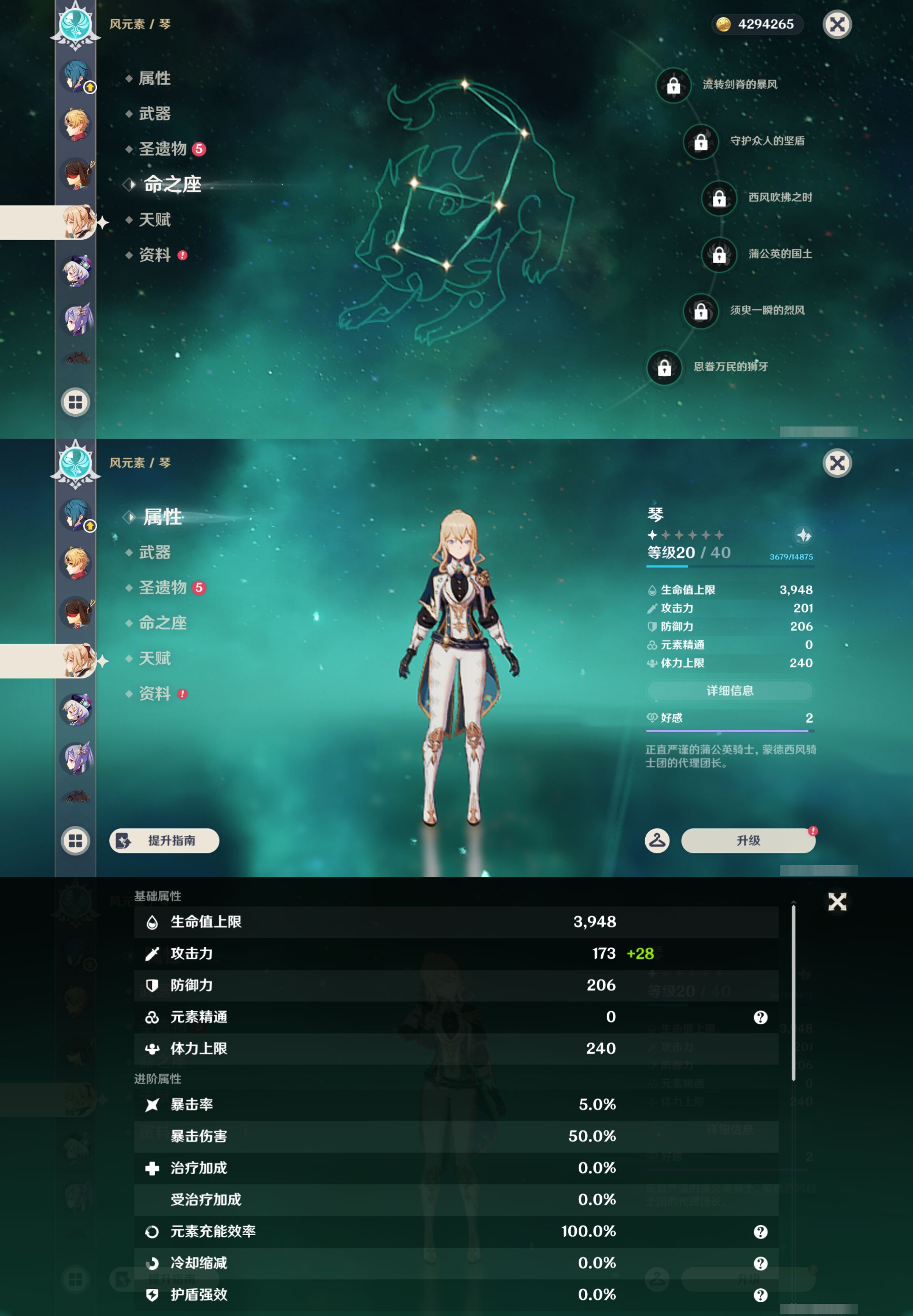YSMK44521原神账号详情图23