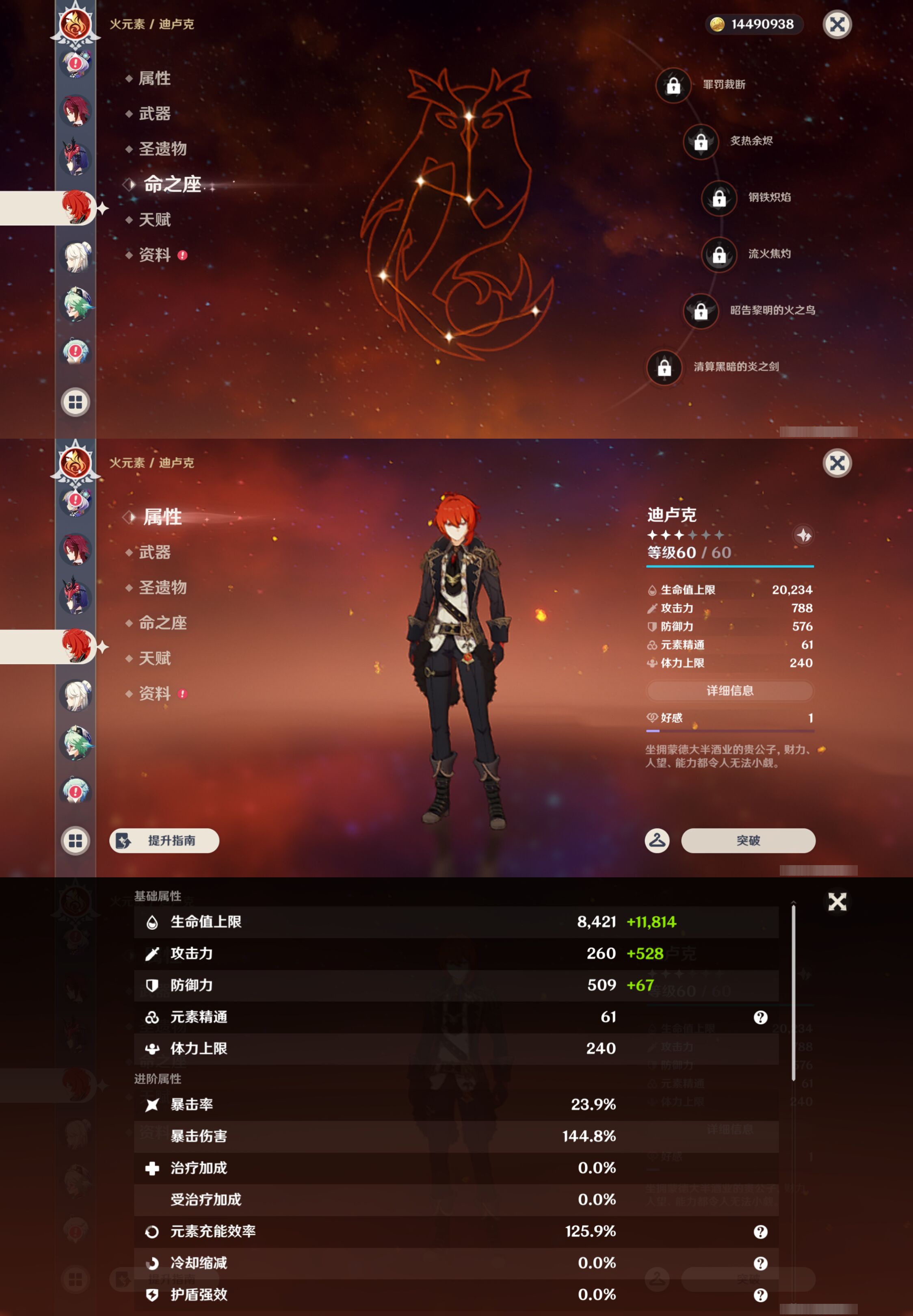 YSMK44399原神账号详情图21 YSMK44399原神账号详情图21