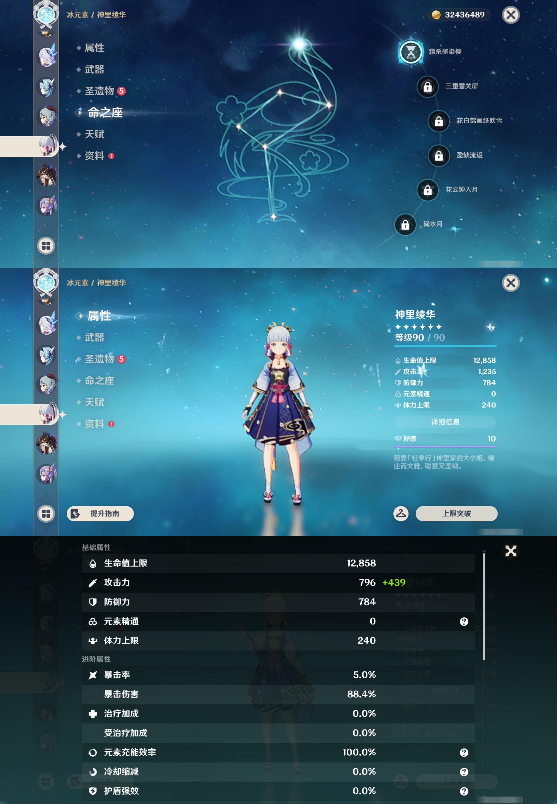 YSMK44401原神账号详情图23