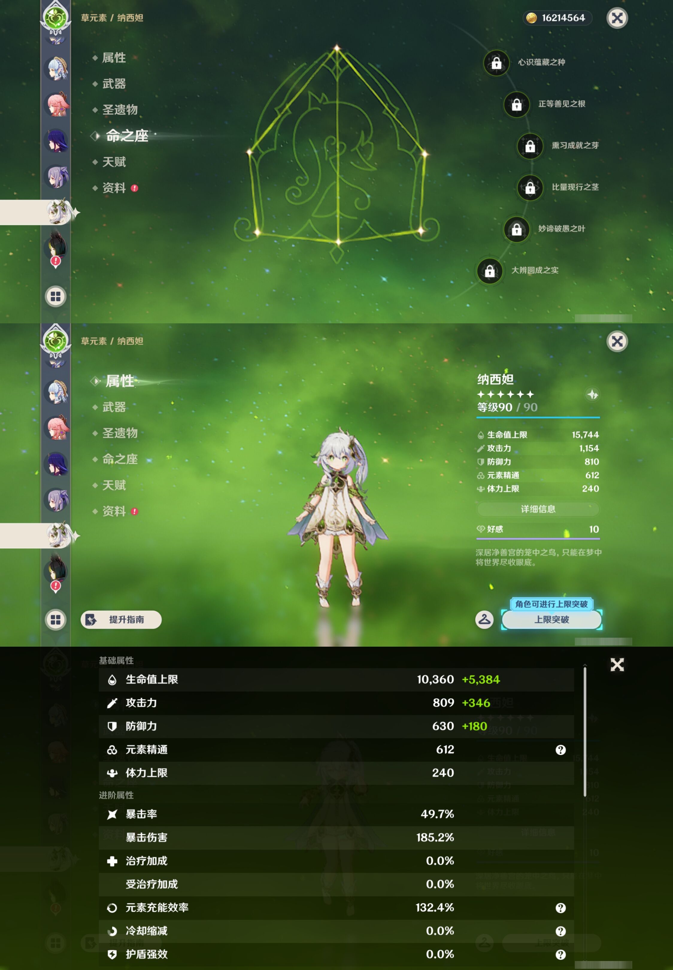 YSMK44415原神账号详情图23