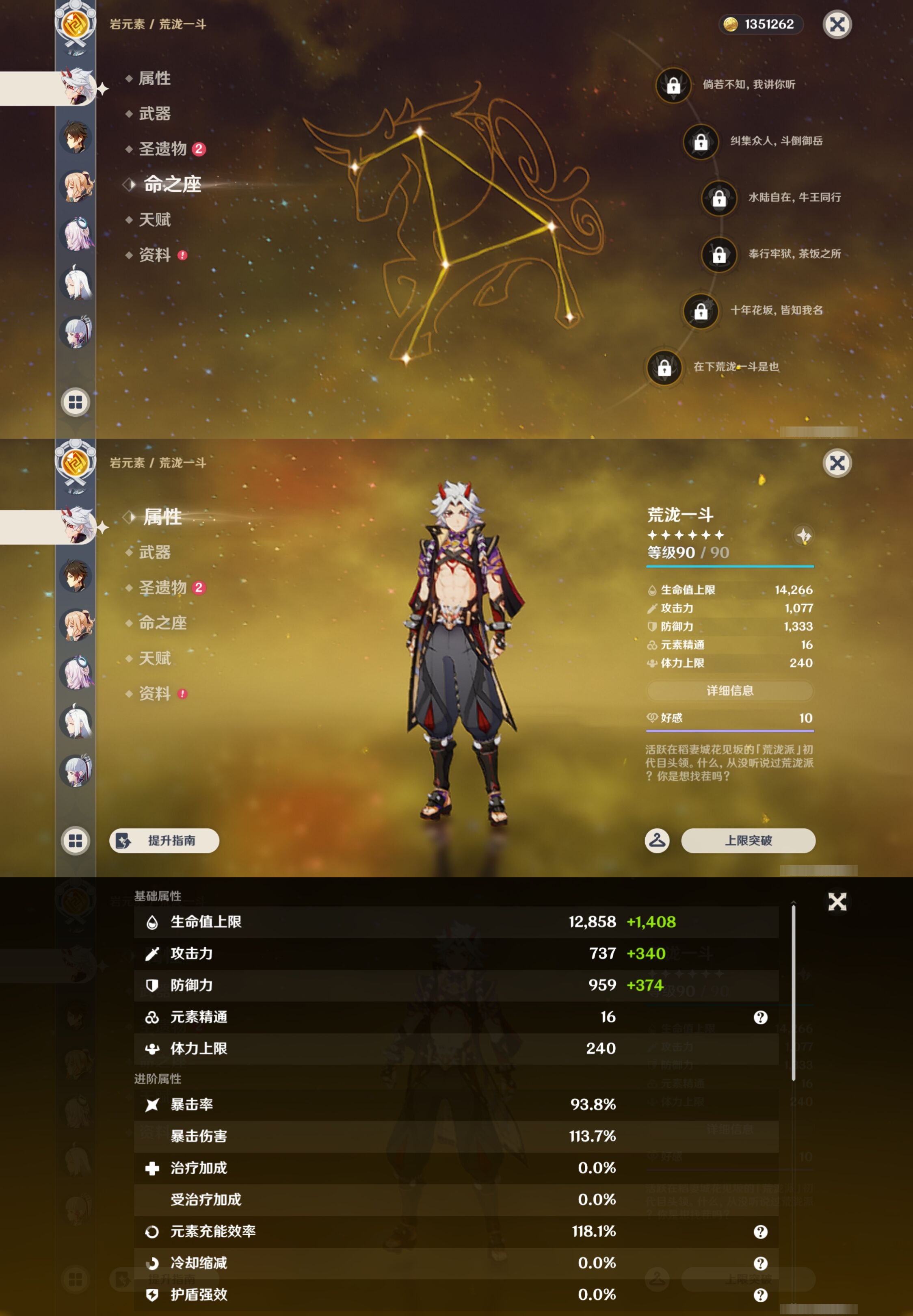 YSMK44486原神账号详情图14