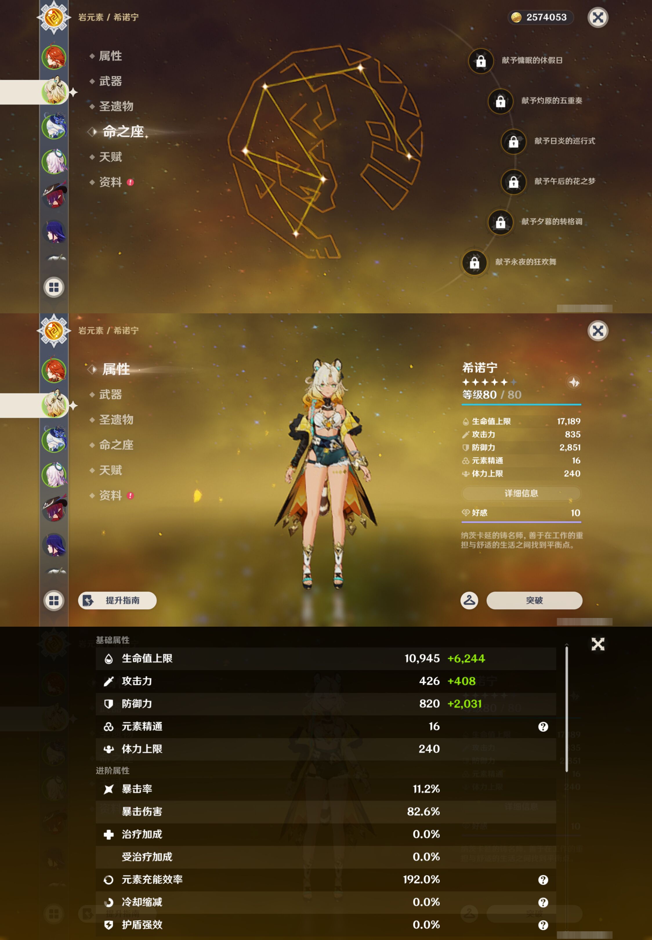 YSMK44555原神账号详情图9