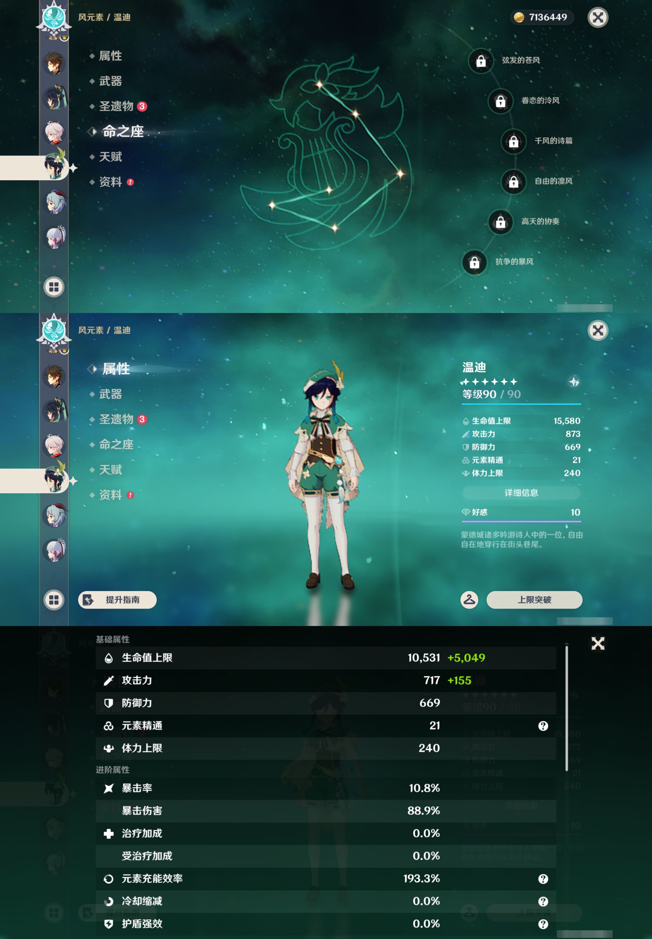 YSMK44449原神账号详情图17