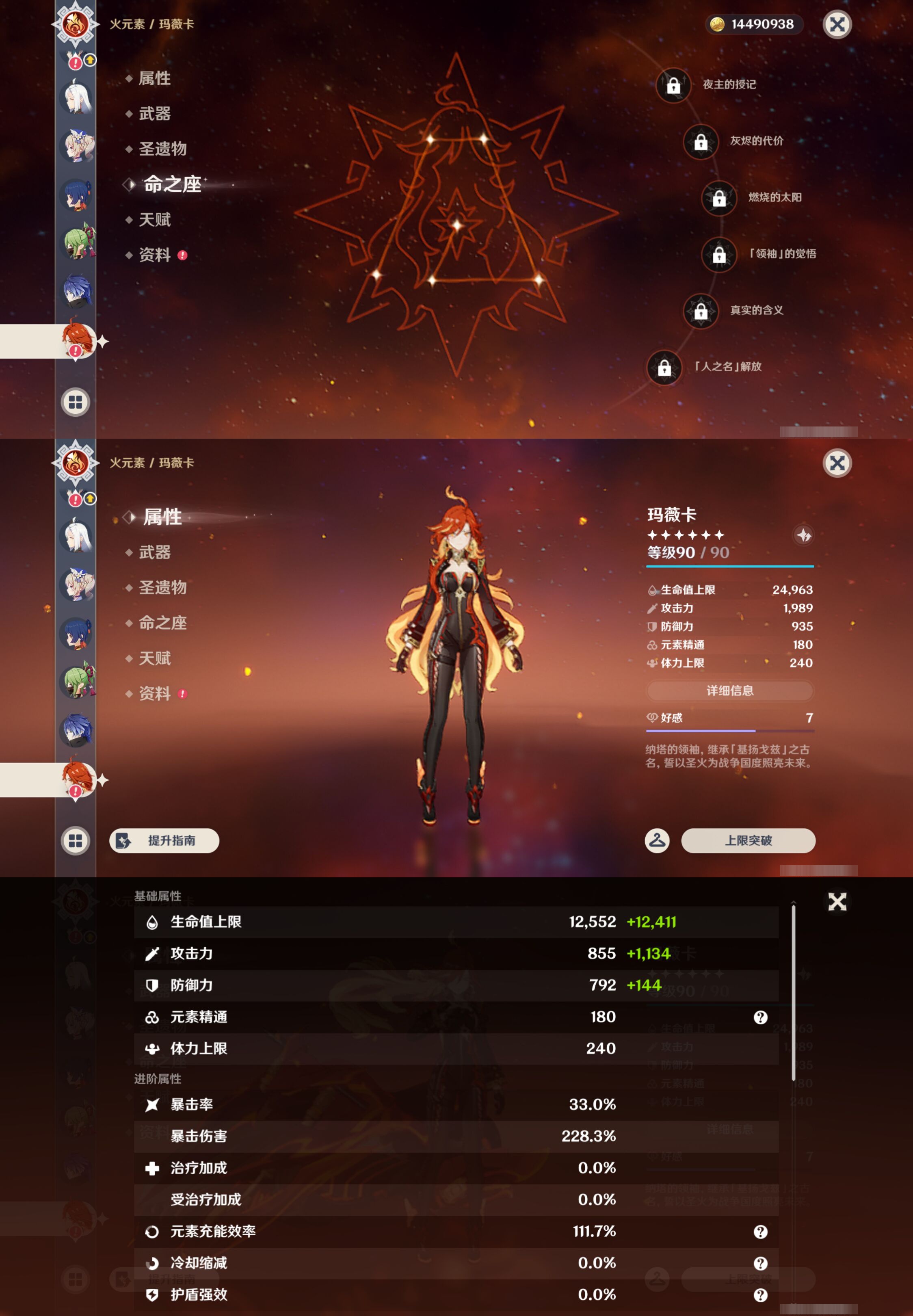 YSMK44399原神账号详情图18 YSMK44399原神账号详情图18