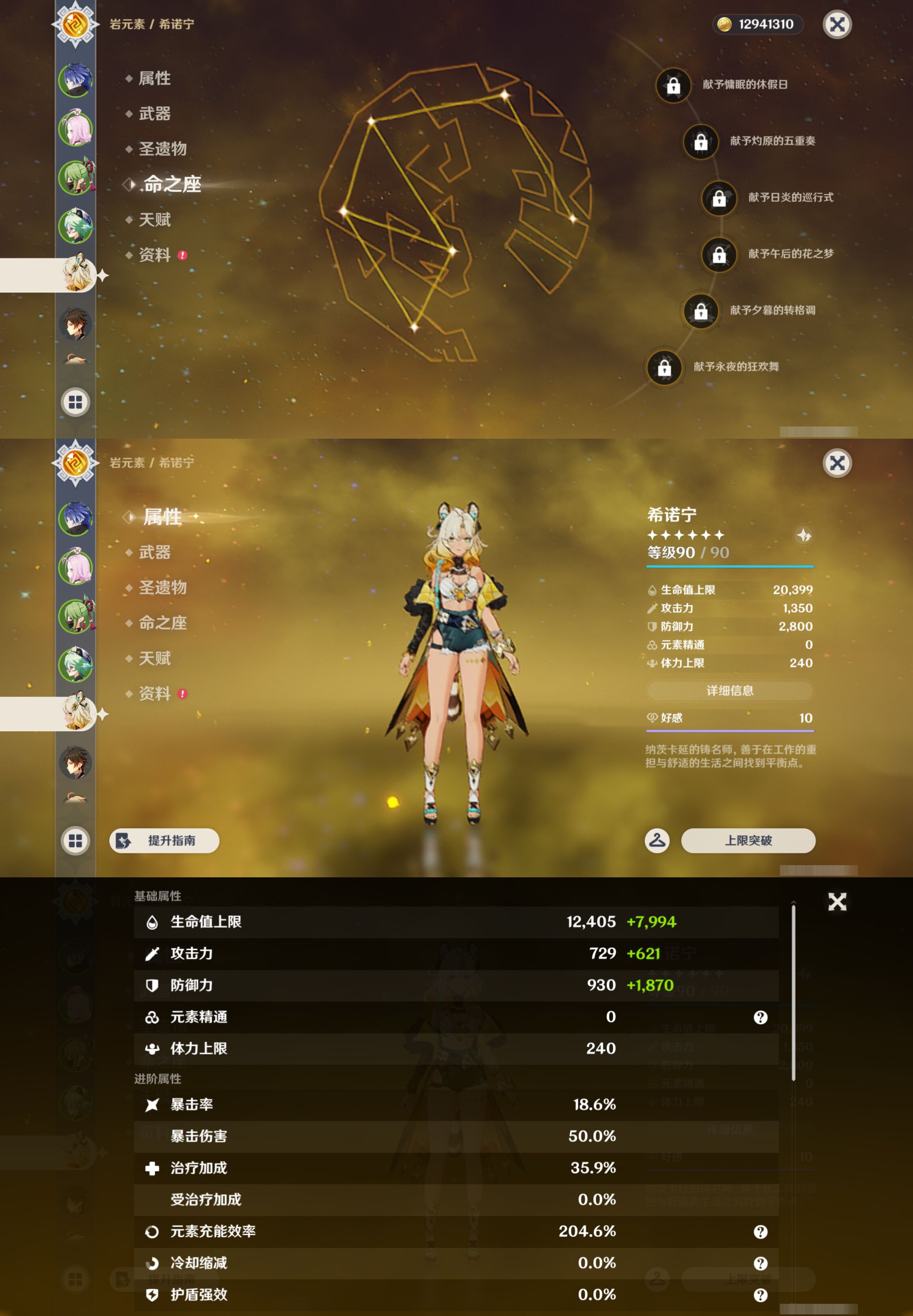 YSMK44586原神账号详情图9