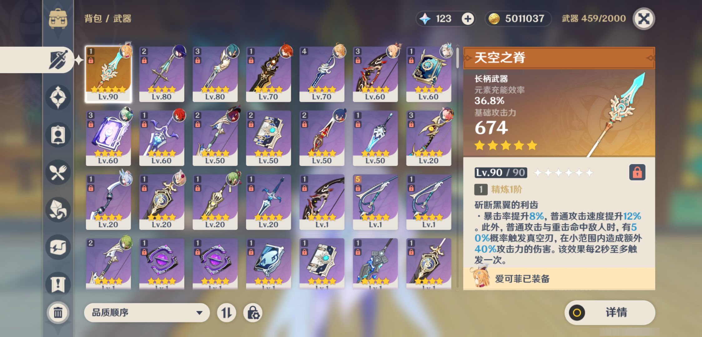YSMK44543原神账号详情图3 YSMK44543原神账号详情图3