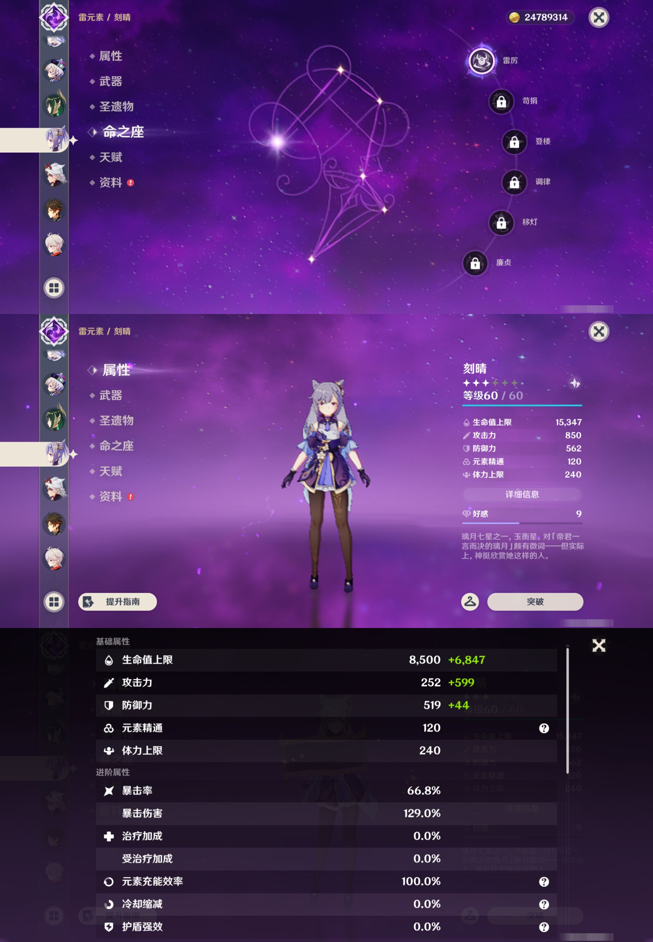 YSMK44441原神账号详情图27 YSMK44441原神账号详情图27