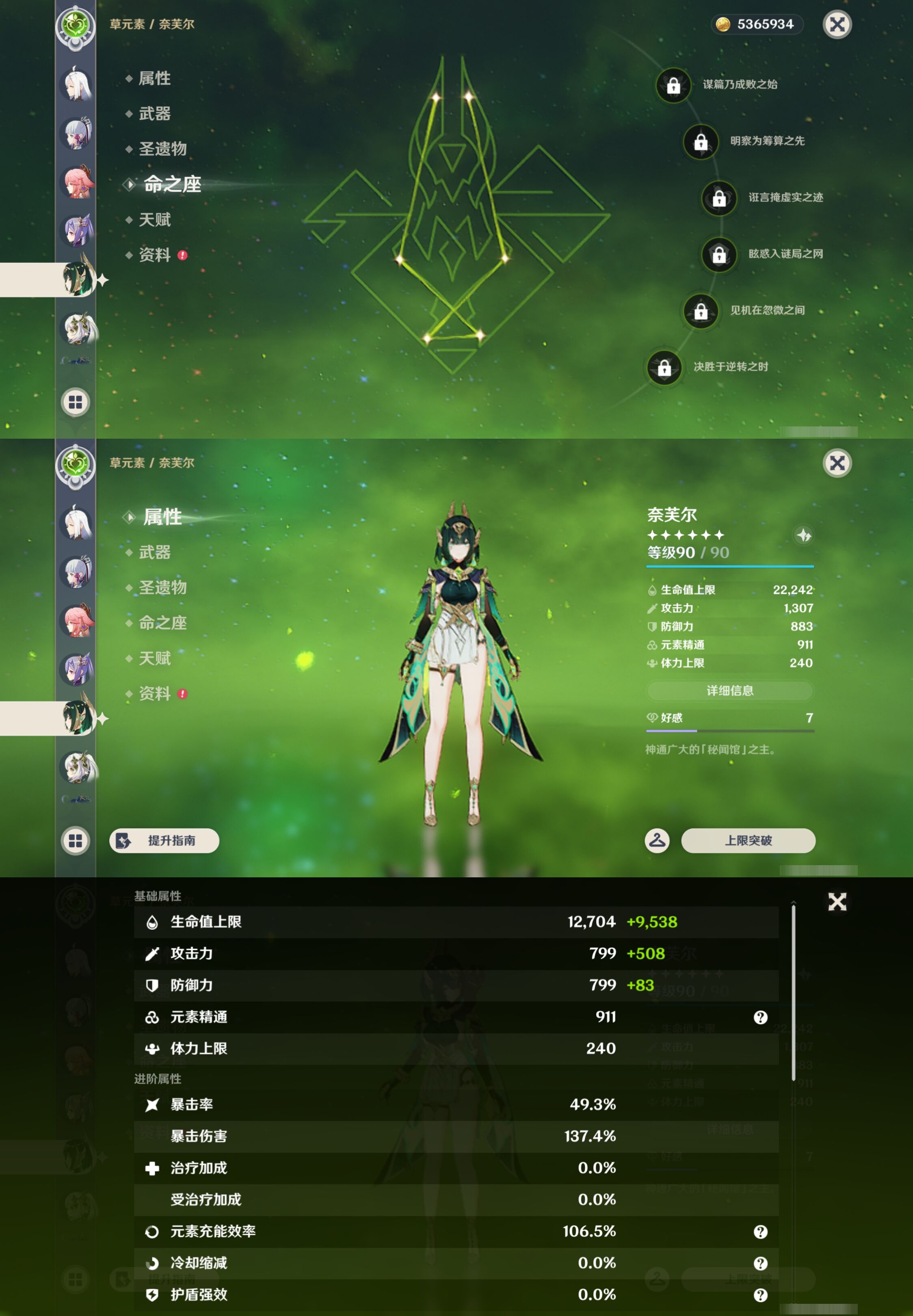 YSMK44479原神账号详情图17