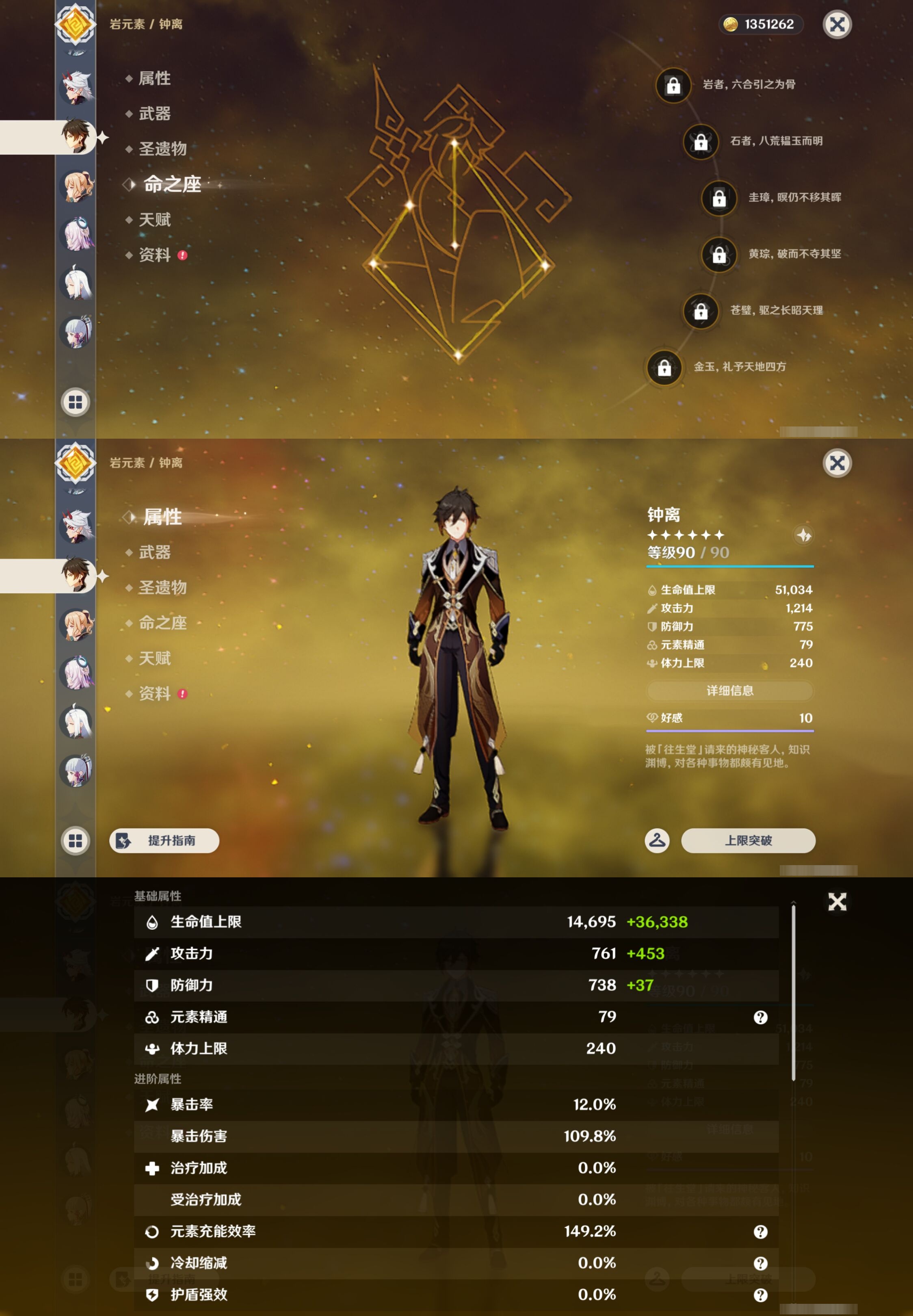 YSMK44486原神账号详情图15