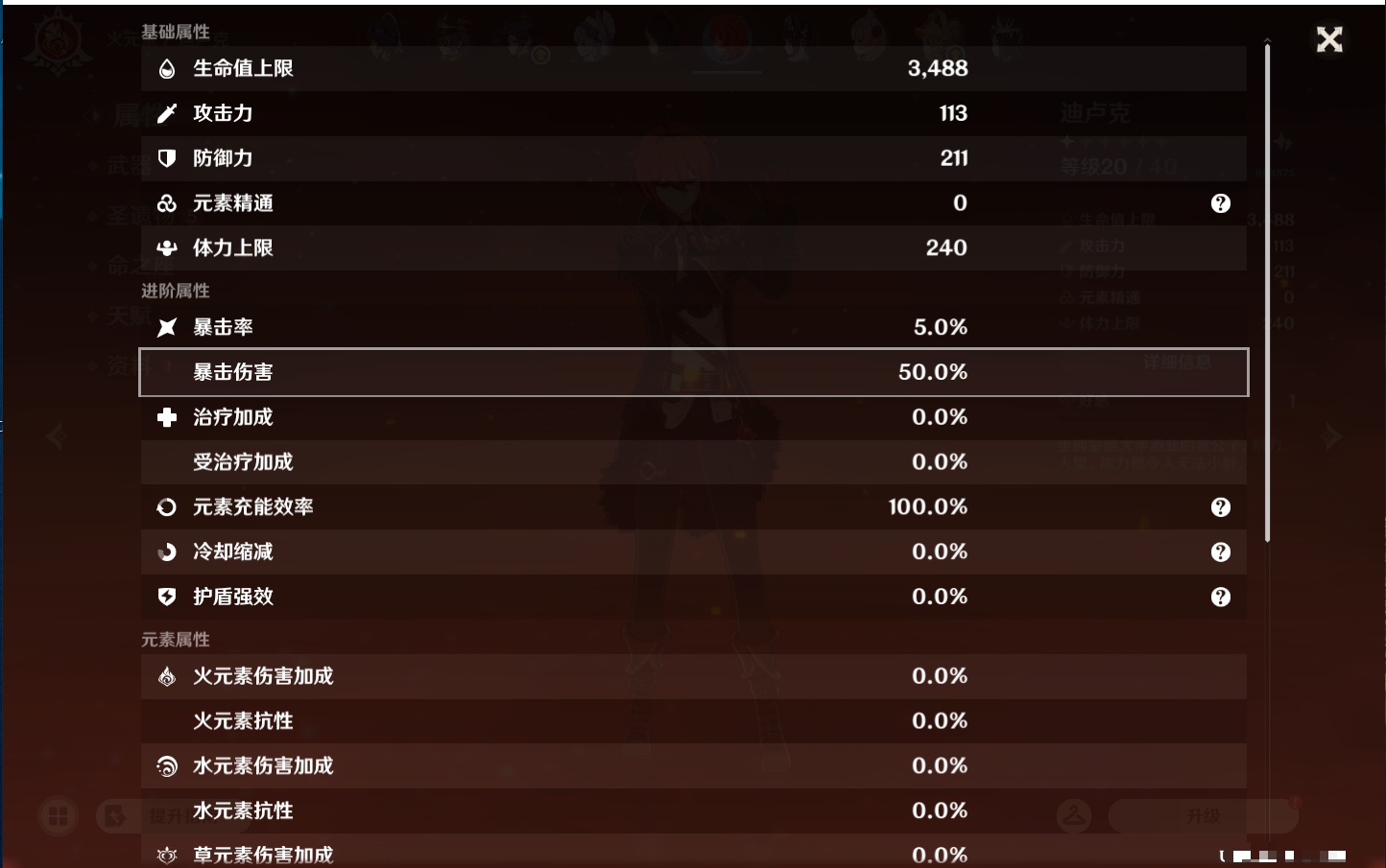YSMK44552原神账号详情图51