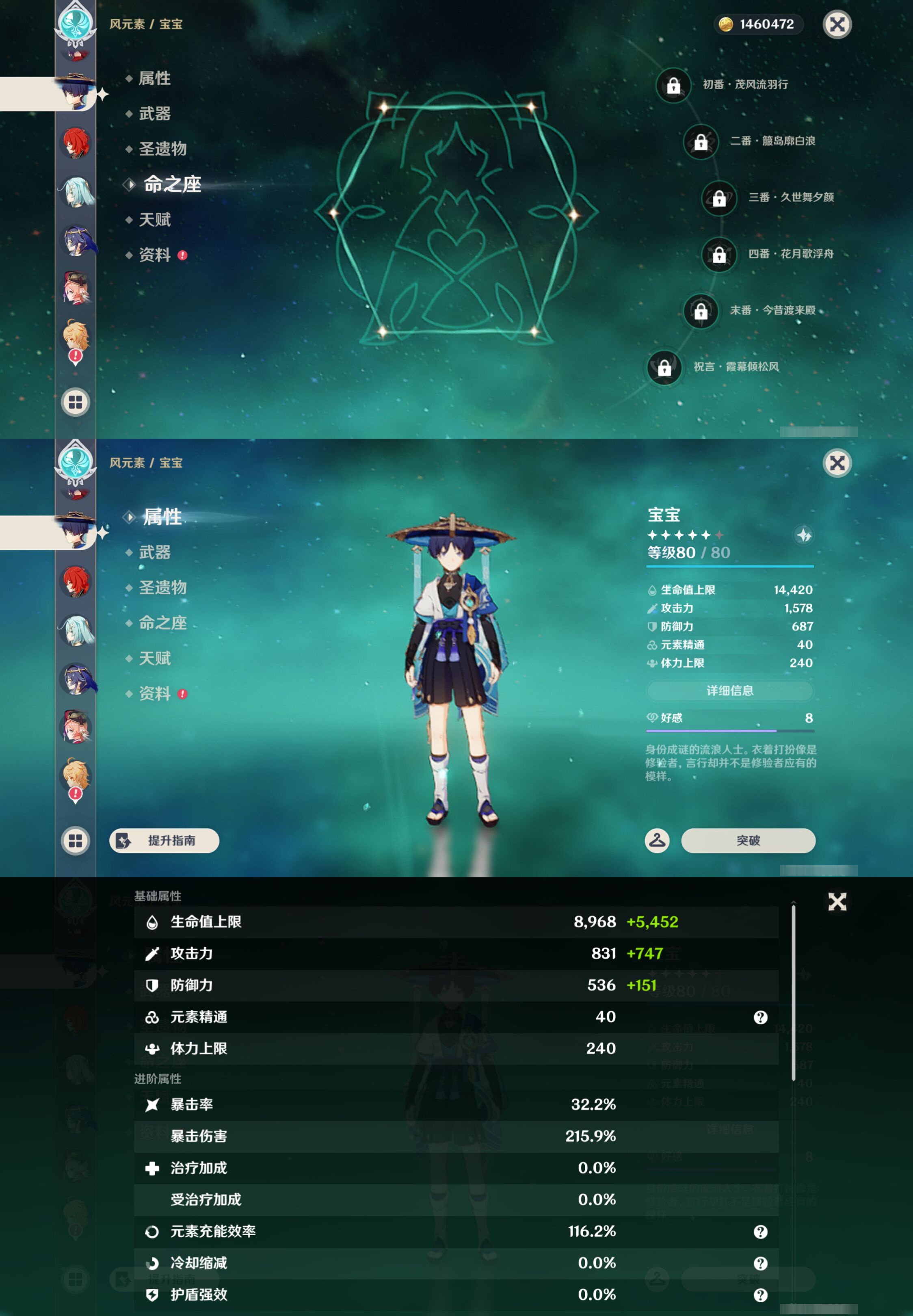 YSMK44407原神账号详情图16