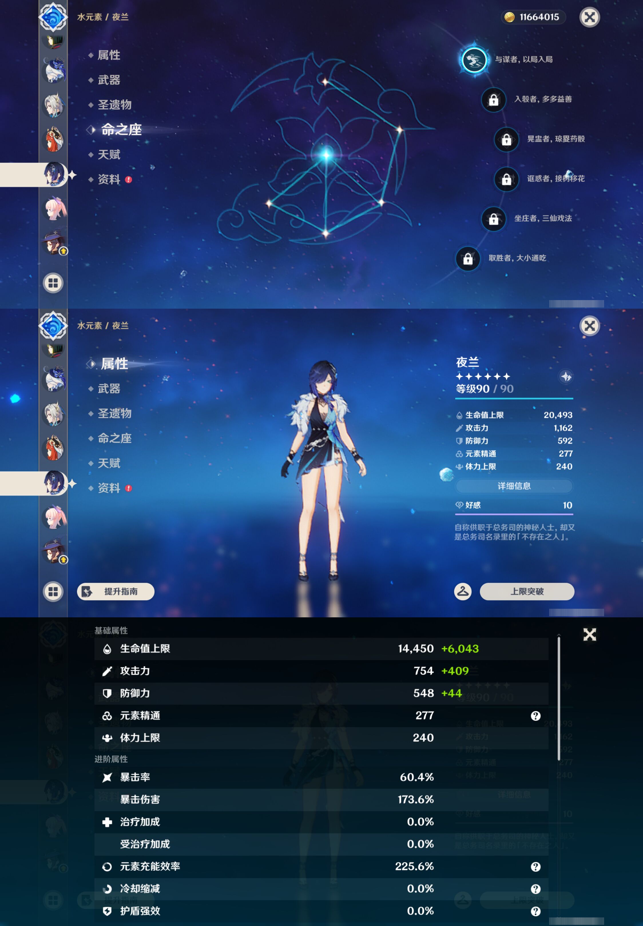 YSMK44517原神账号详情图28 YSMK44517原神账号详情图28