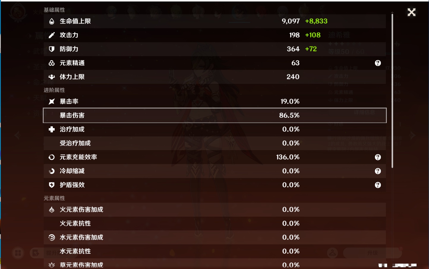 YSMK44455原神账号详情图47