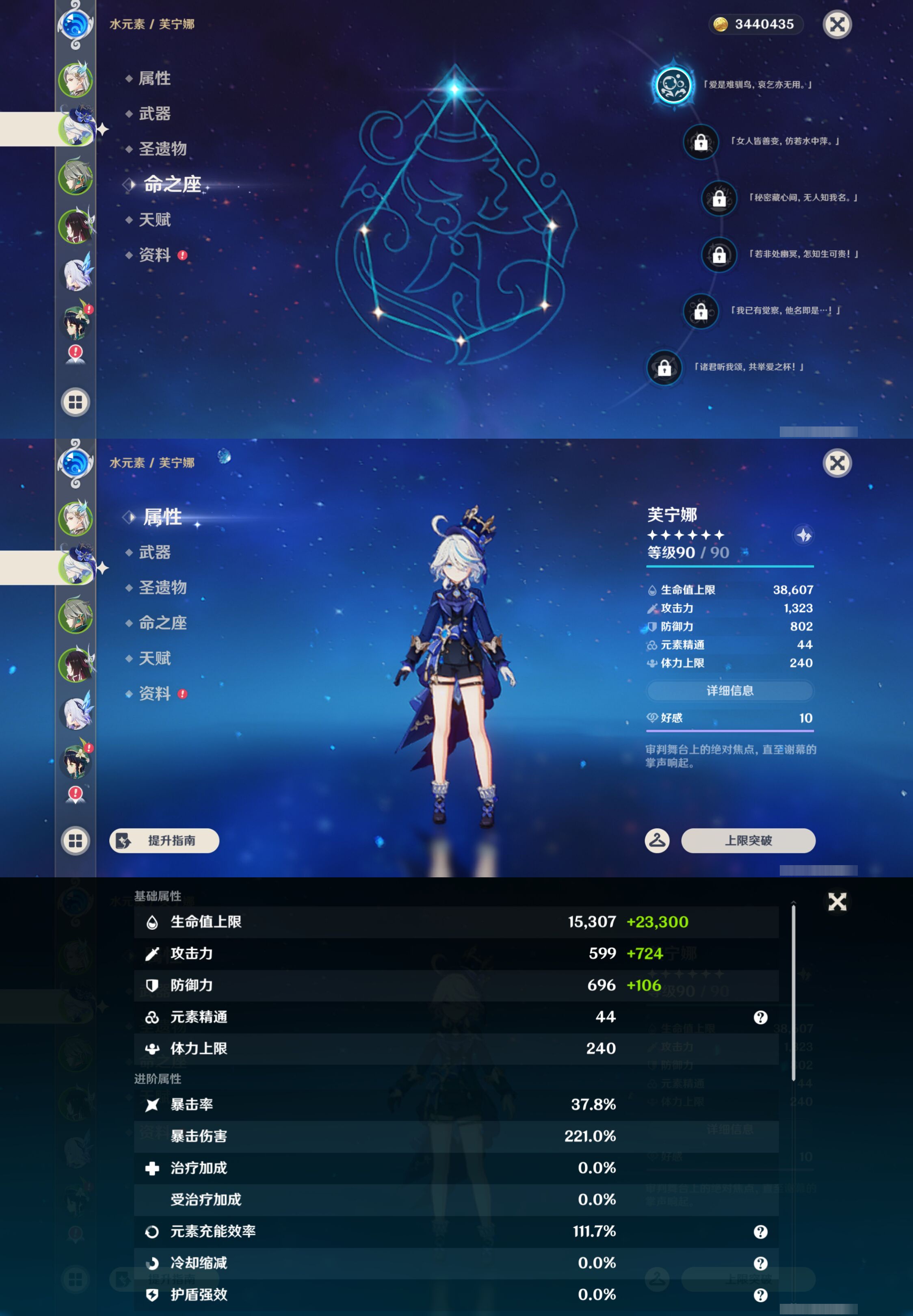 YSMK44421原神账号详情图9 YSMK44421原神账号详情图9
