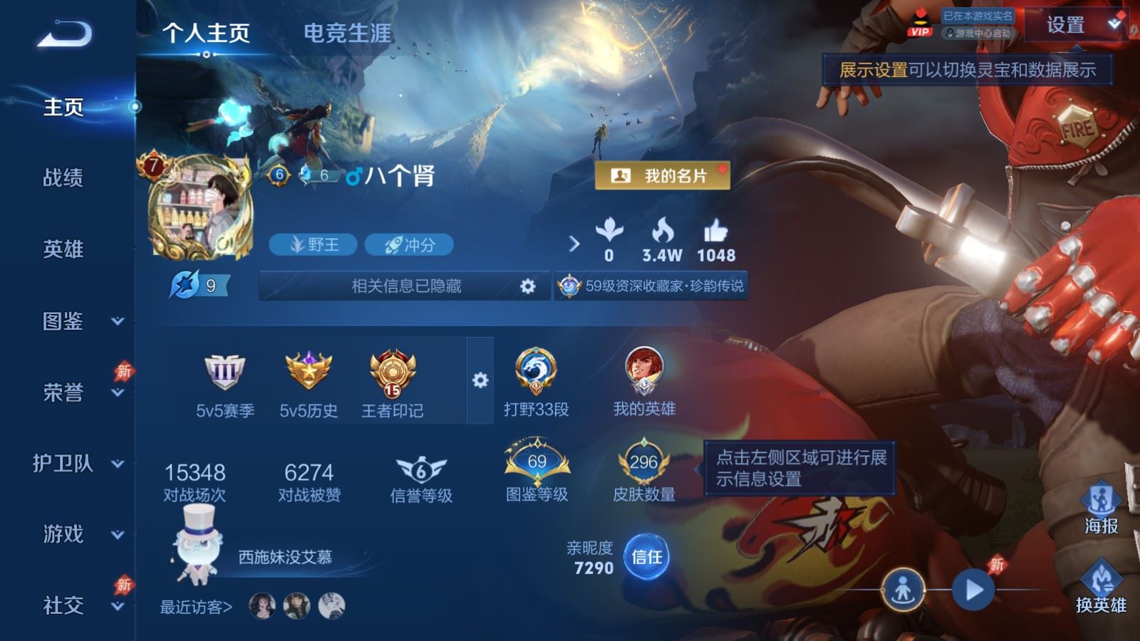 WZCMW4325113王者荣耀账号详情图1