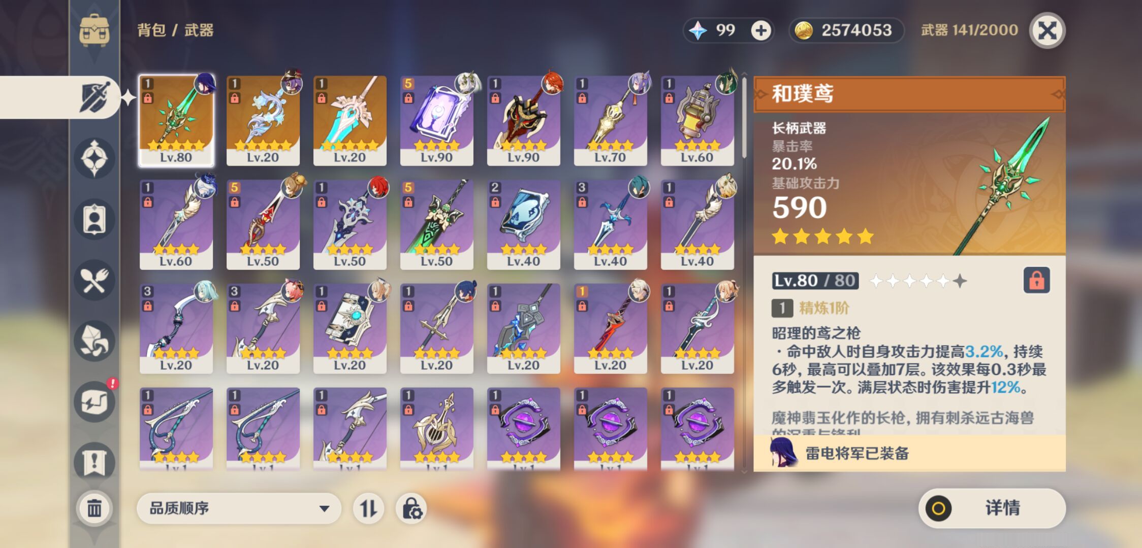 YSMK44555原神账号详情图3