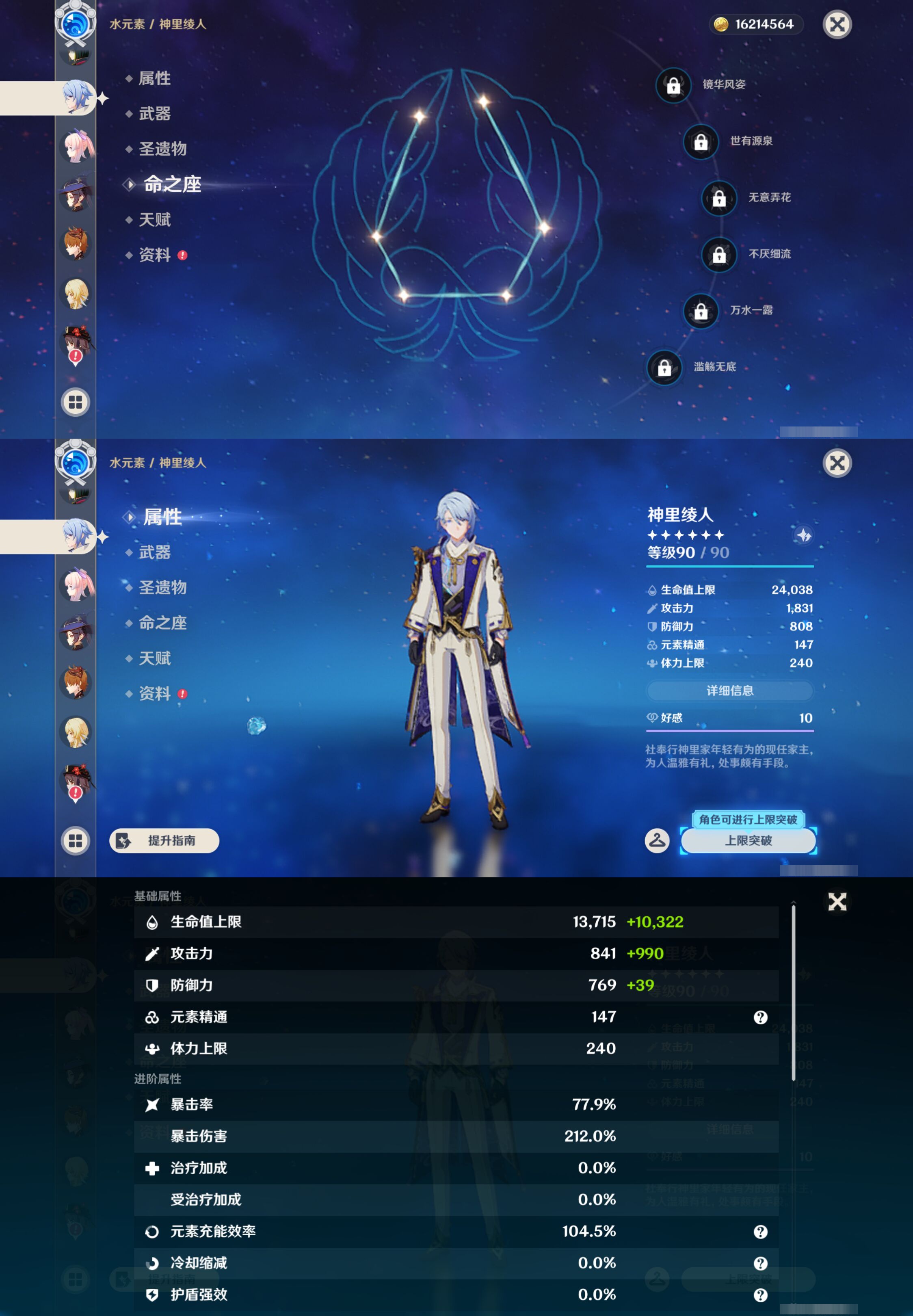 YSMK44415原神账号详情图25