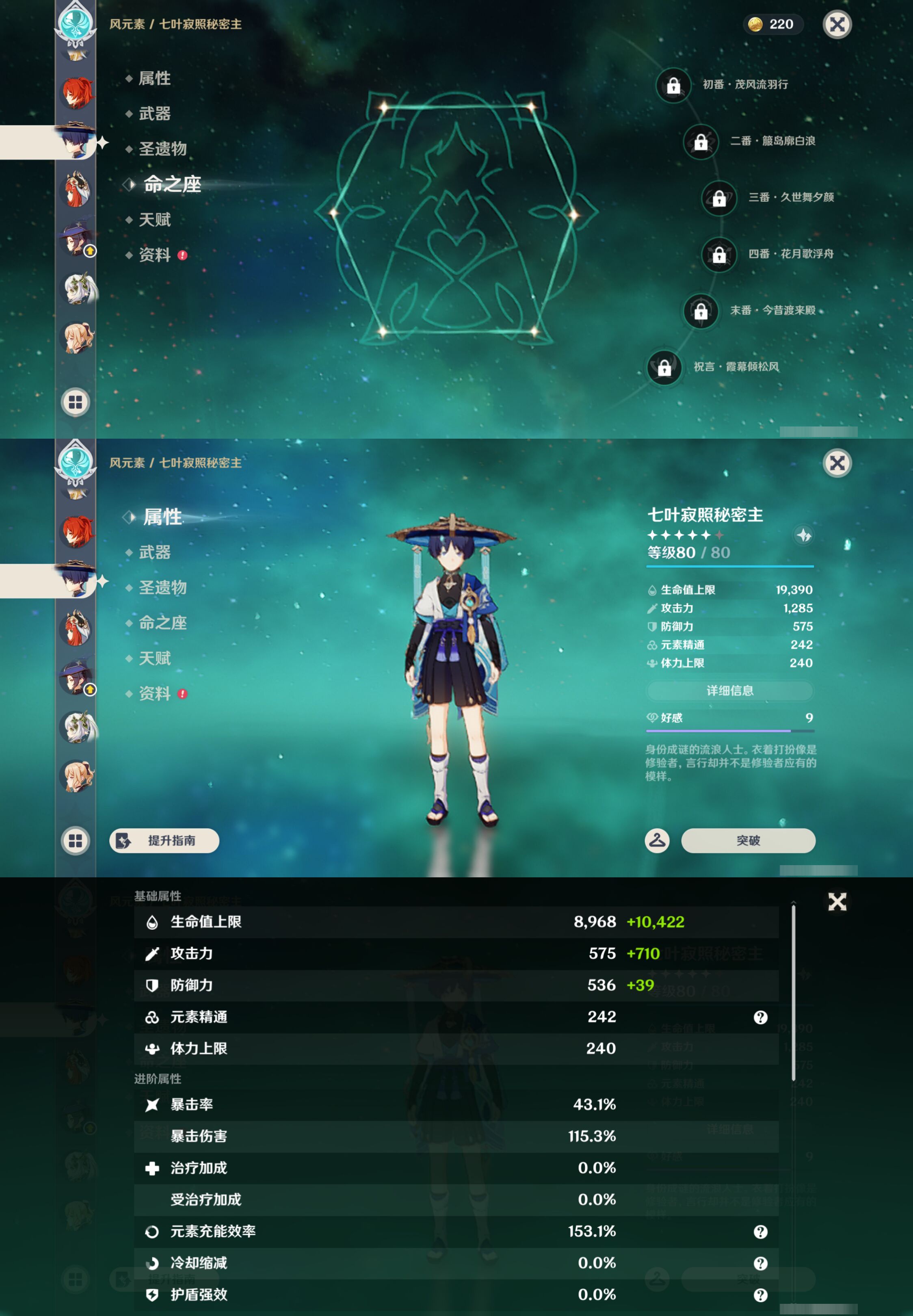 YSMK44578原神账号详情图20 YSMK44578原神账号详情图20