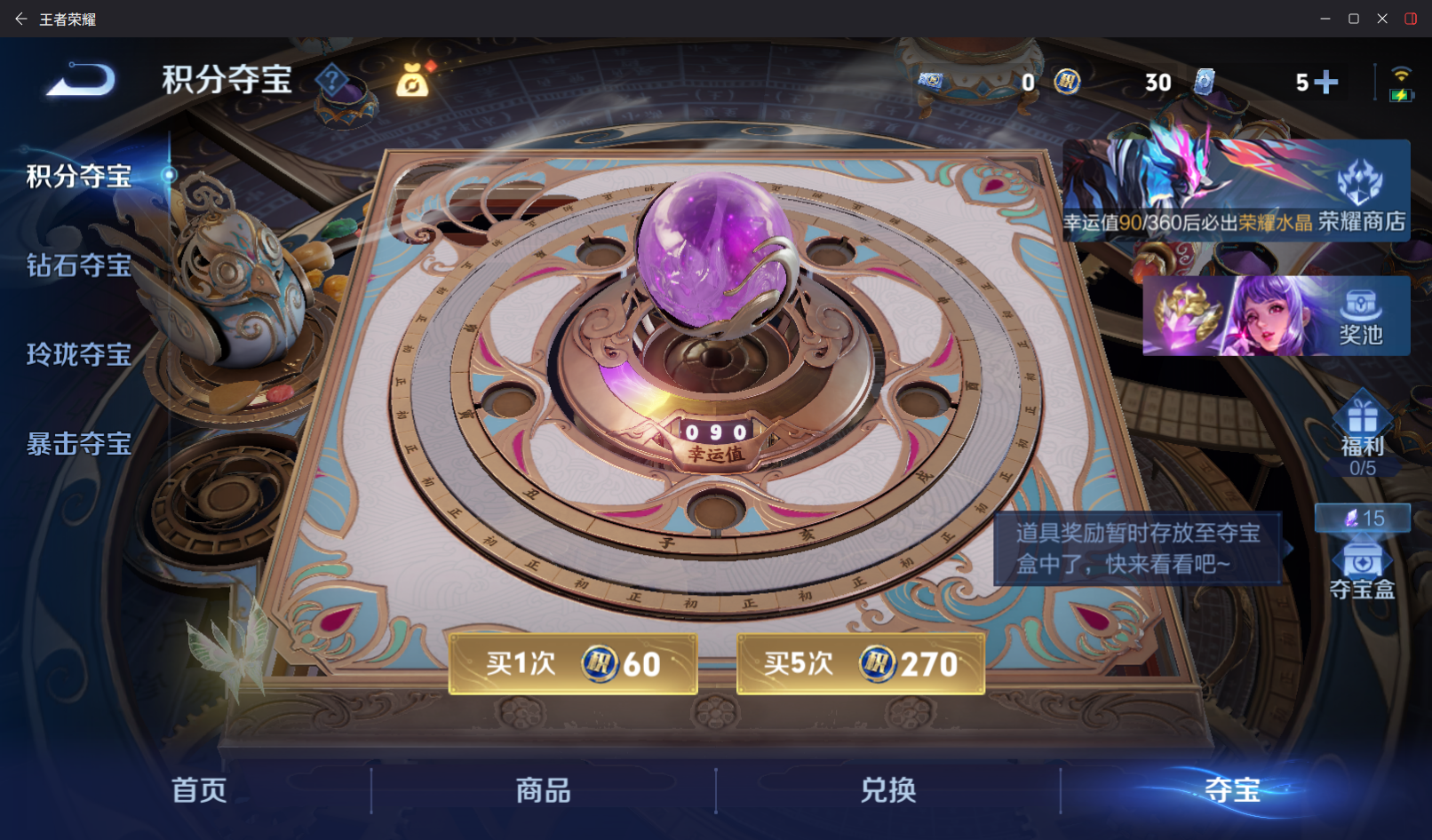 WZZM4311437王者荣耀账号详情图20