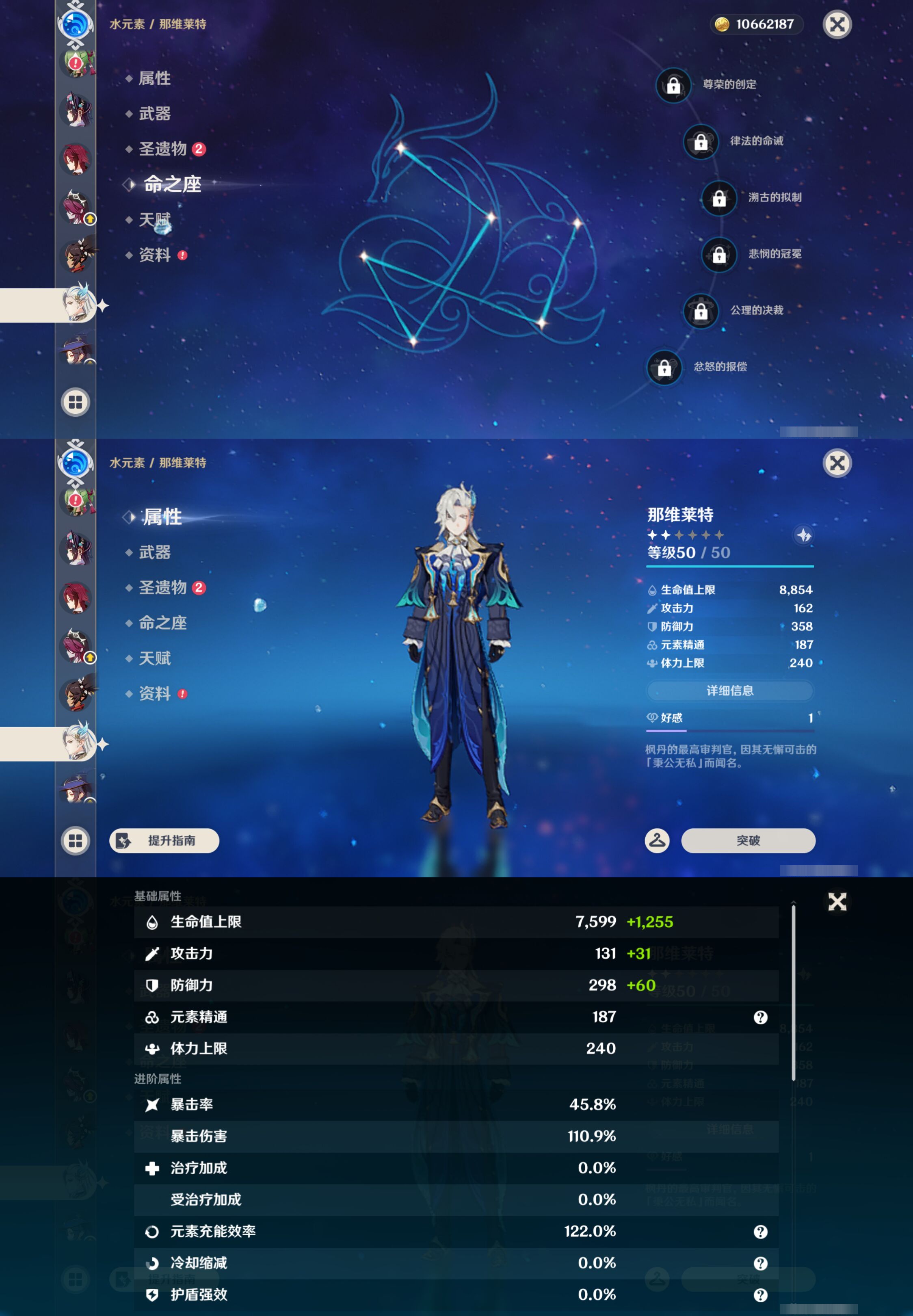 YSMK44503原神账号详情图22