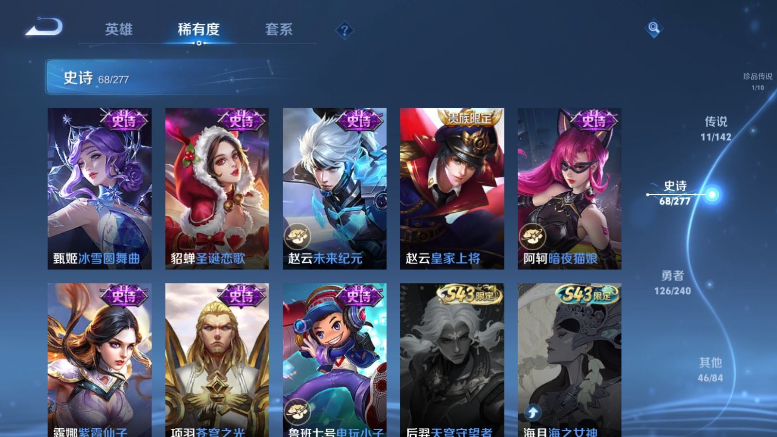 WZCMW4324869王者荣耀账号详情图16