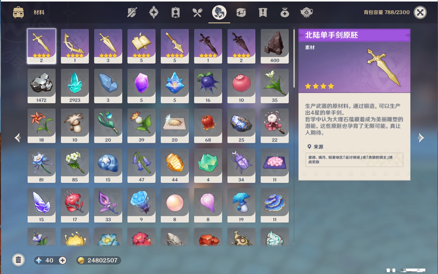 YSMK44554原神账号详情图30