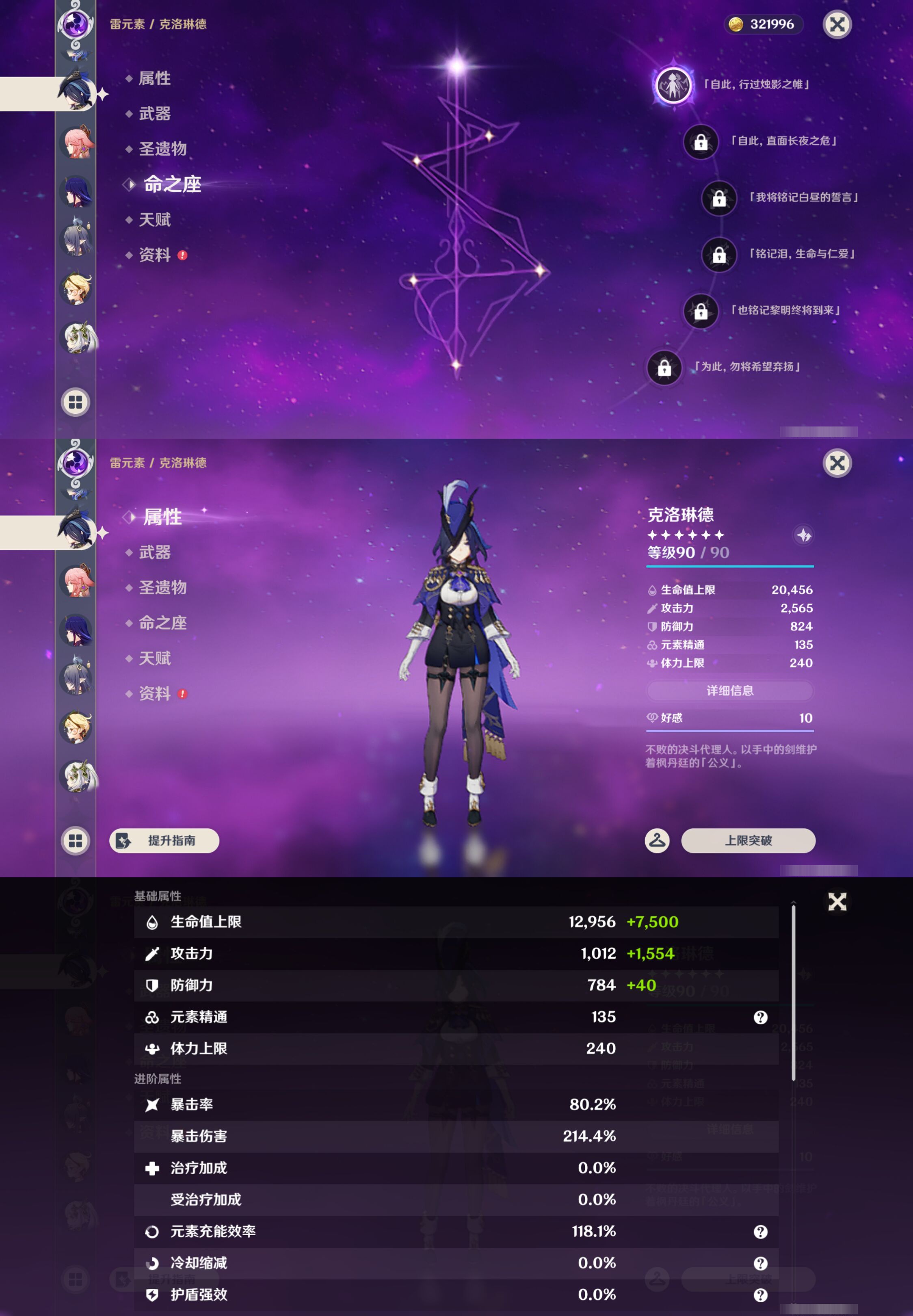 YSMK44522原神账号详情图20 YSMK44522原神账号详情图20