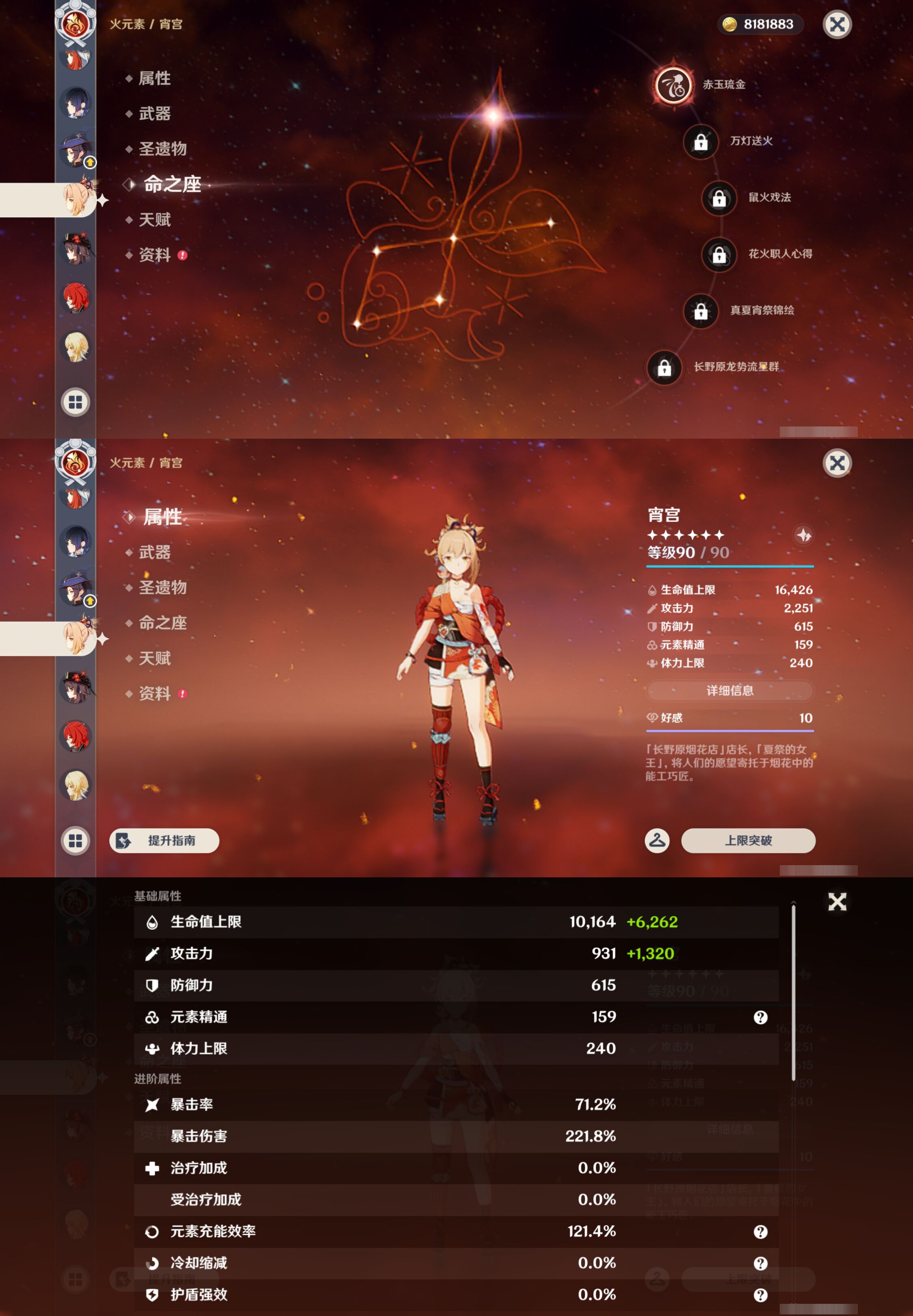 YSMK44583原神账号详情图28