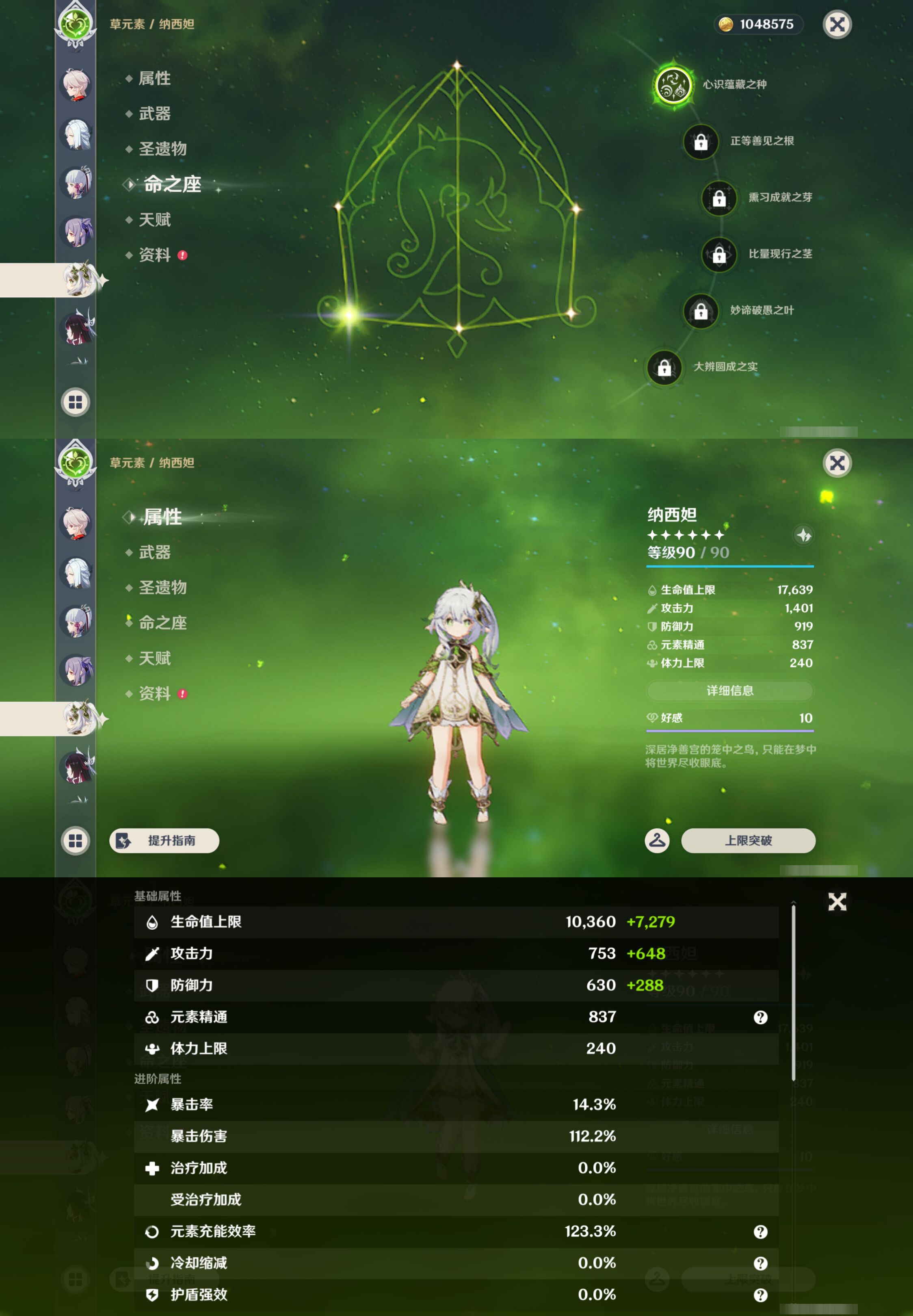YSMK44528原神账号详情图15