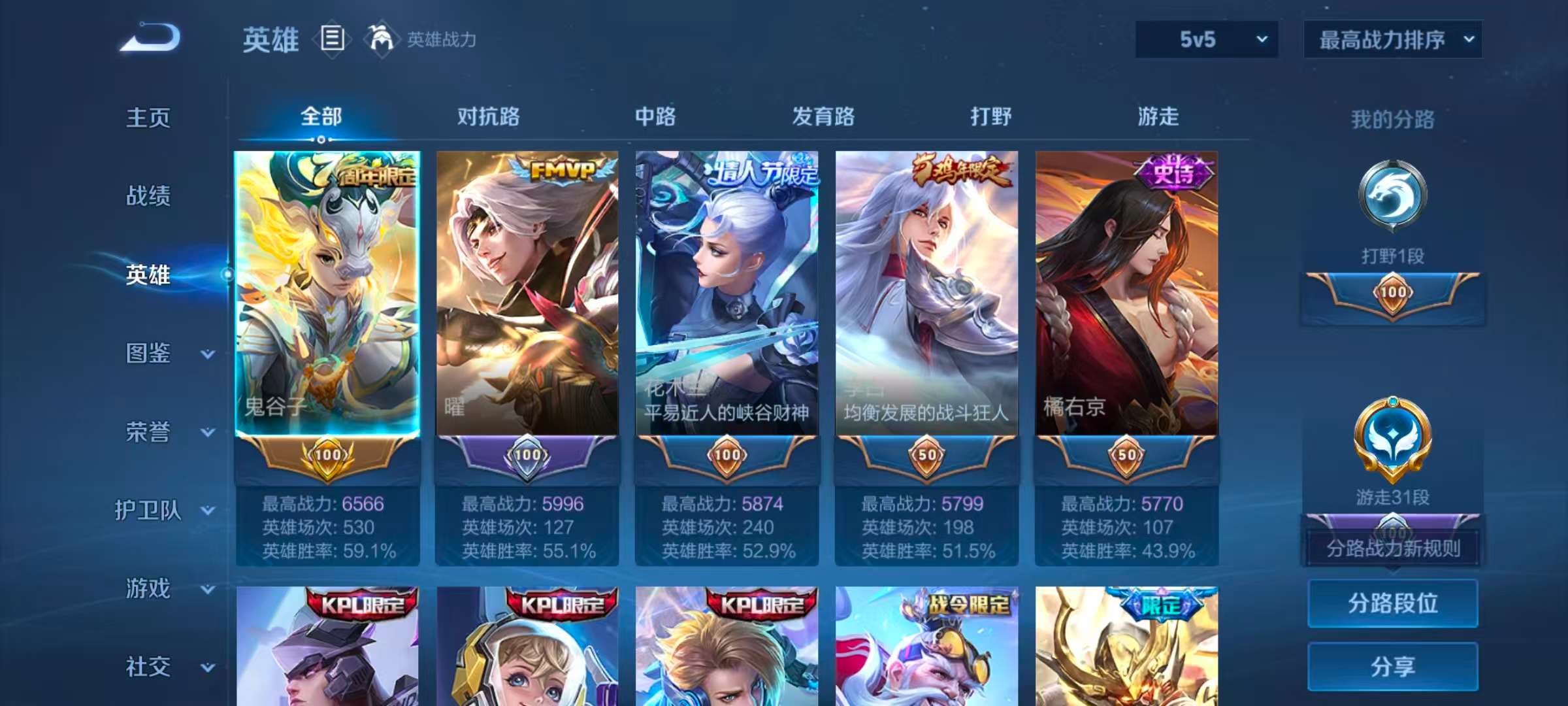 WZCMW4324622王者荣耀账号详情图5