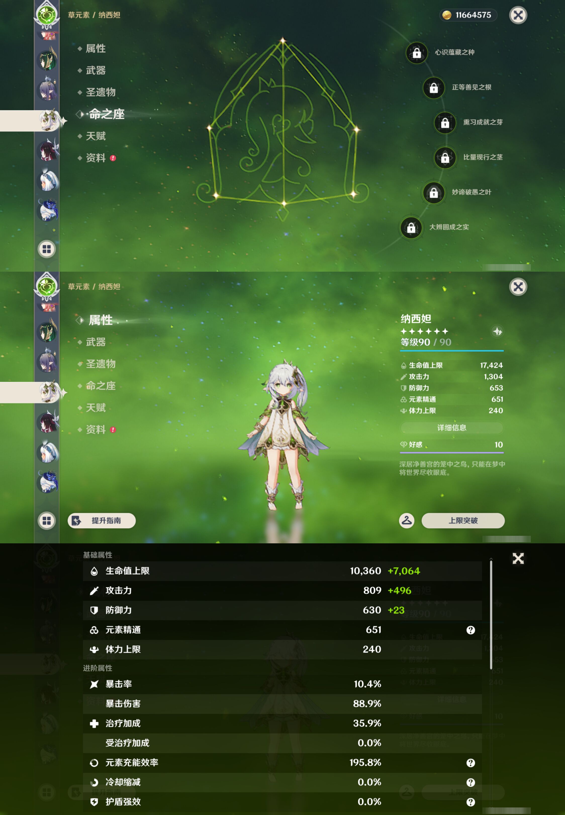 YSMK44516原神账号详情图21