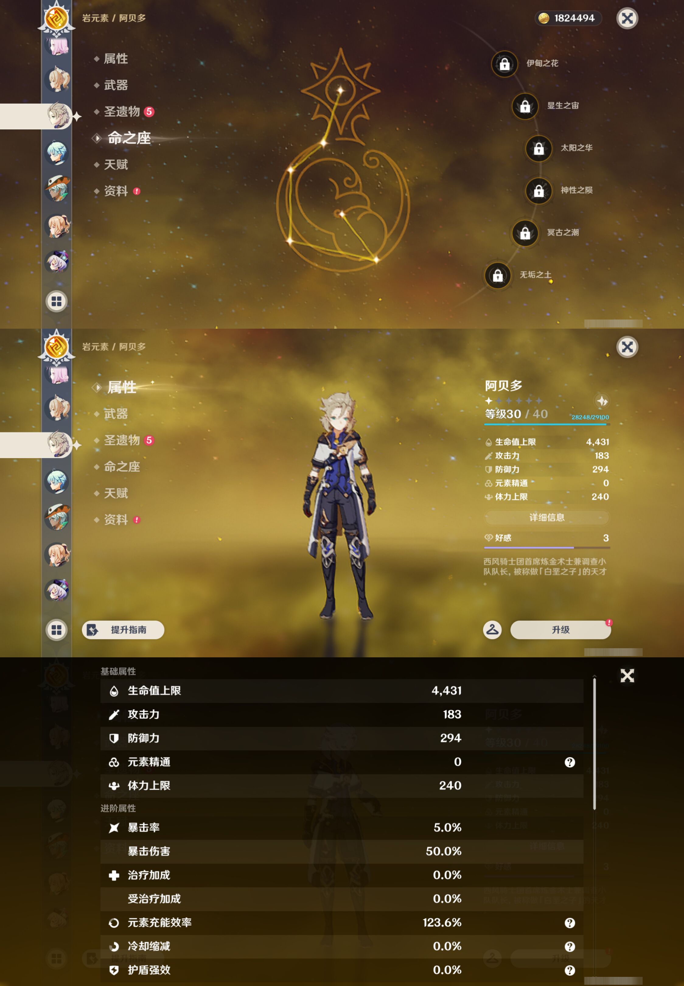 YSMK44439原神账号详情图17