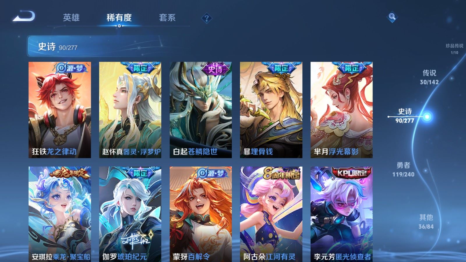 WZCMW4324799王者荣耀账号详情图12