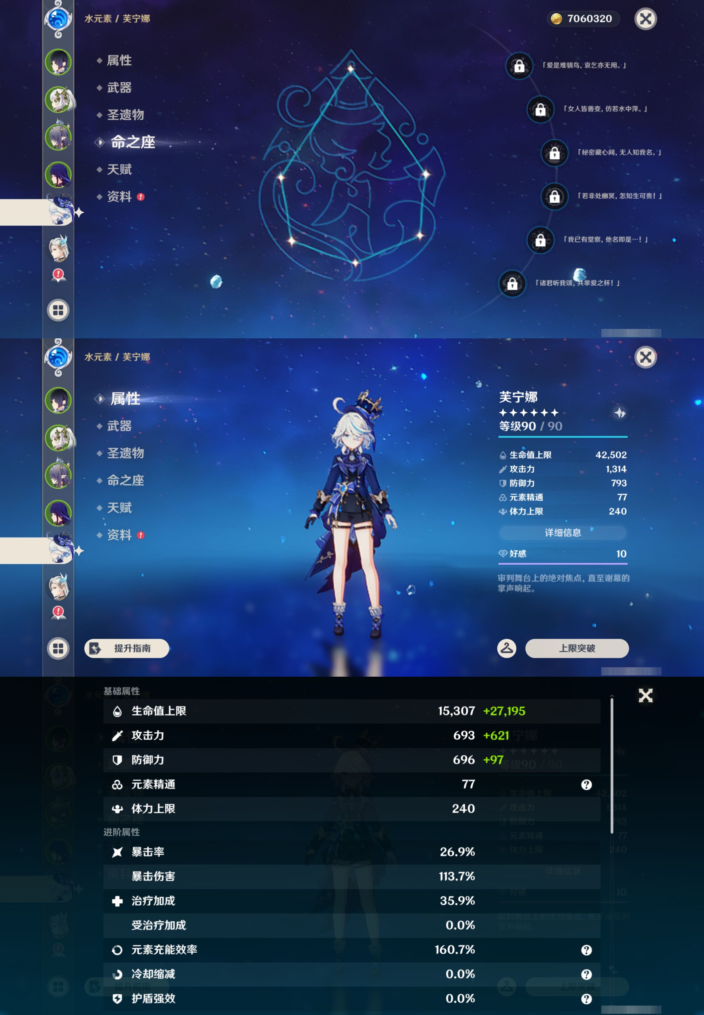 YSMK44489原神账号详情图12